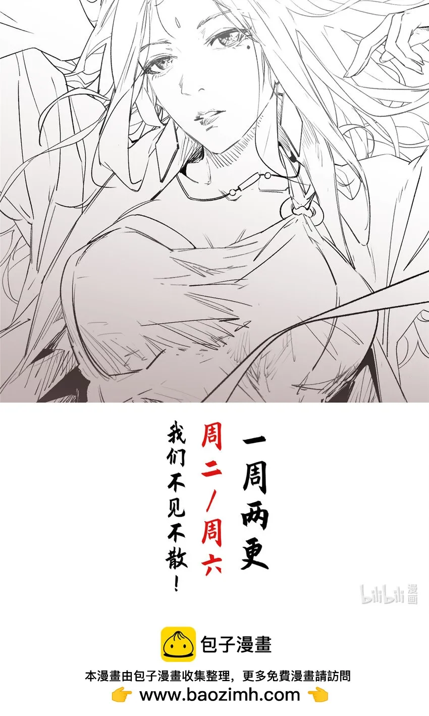 105 第二位主人 第46页