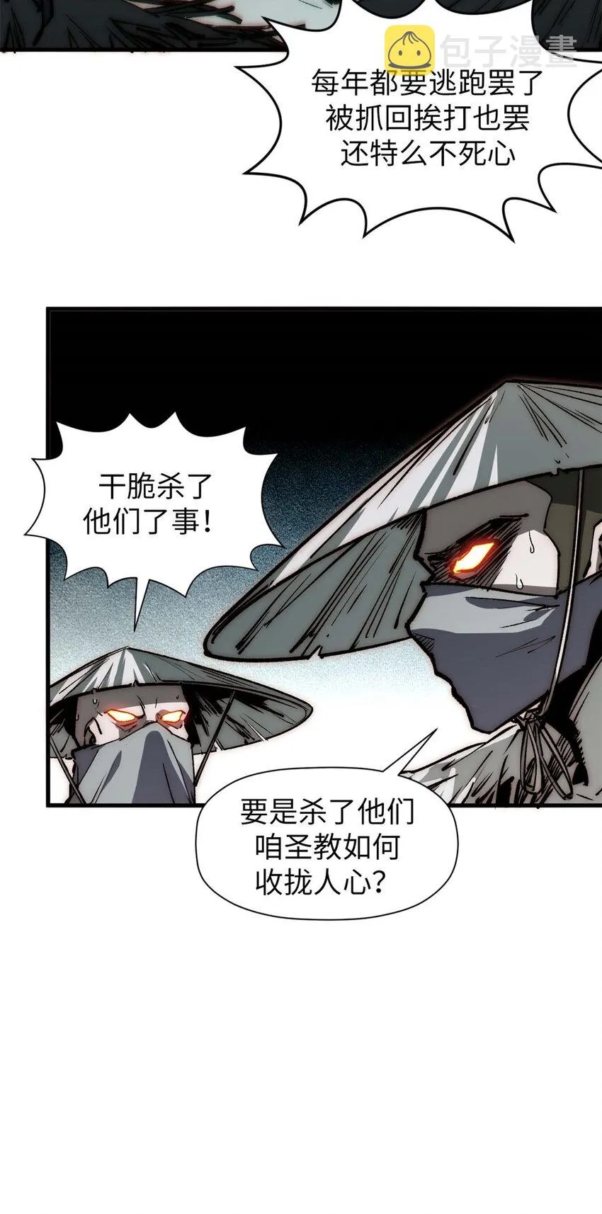 47 突破！化神境 第7页