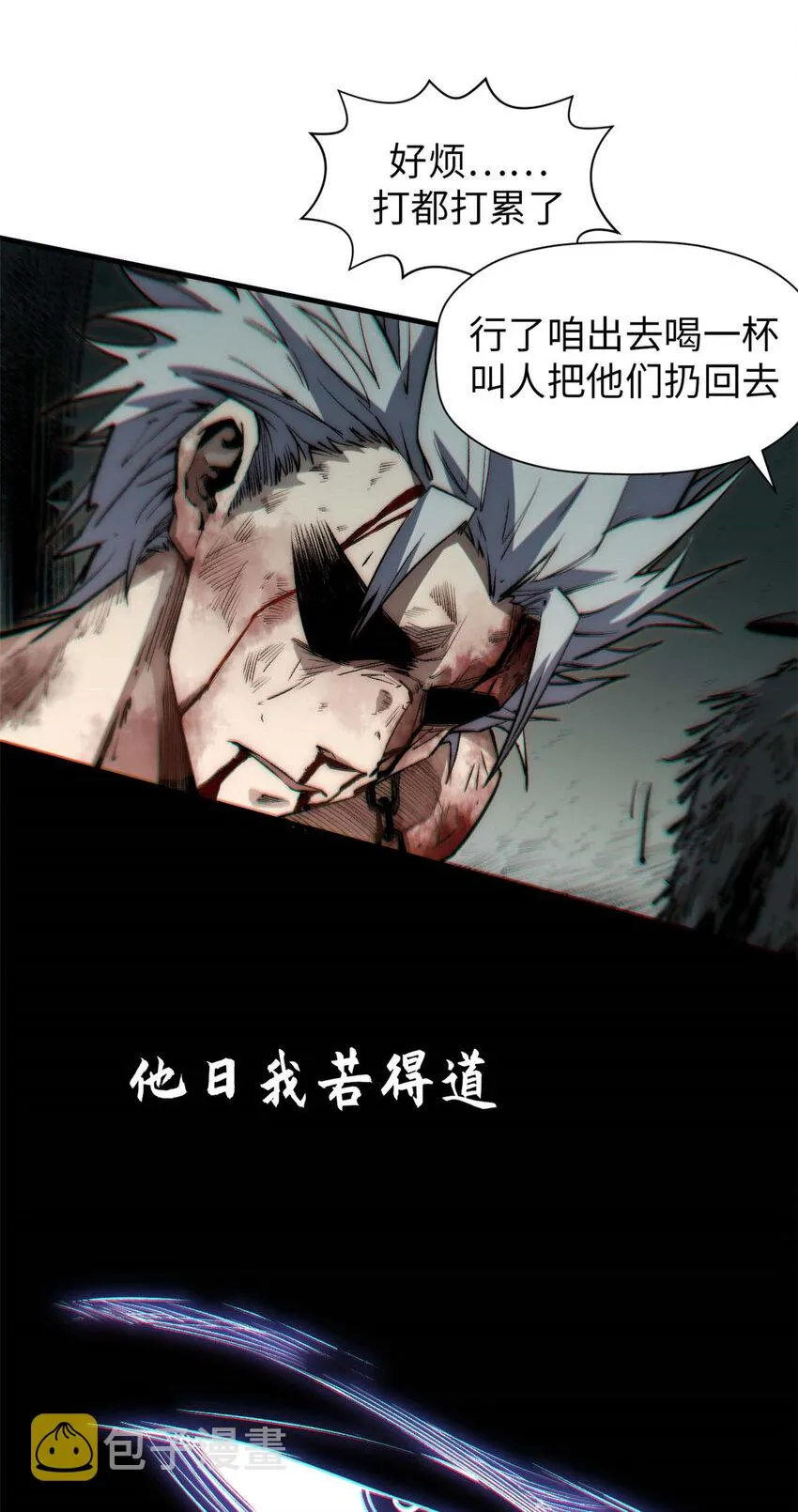 47 突破！化神境 第8页