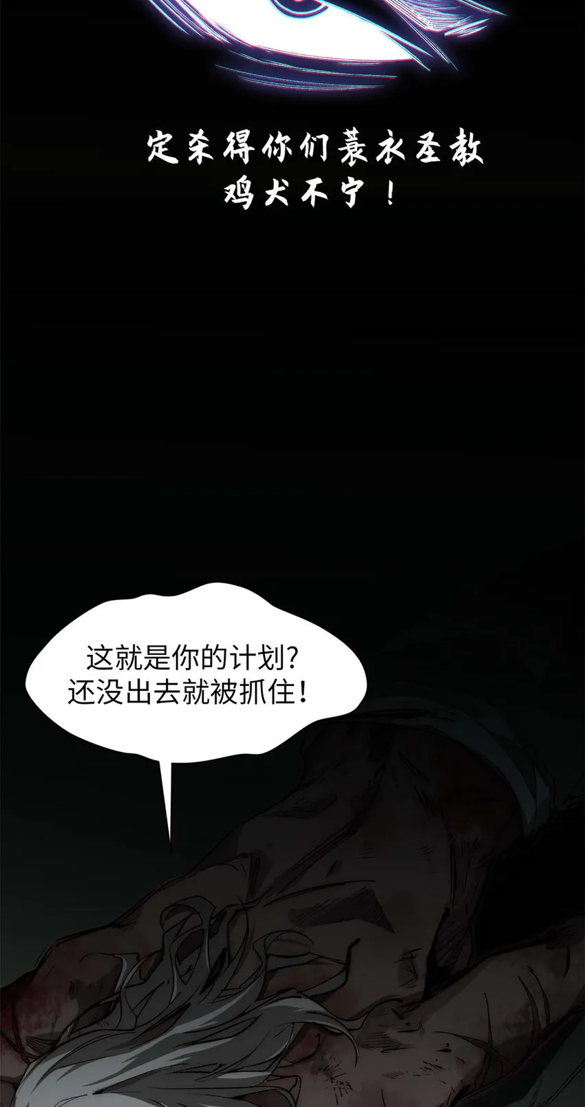 47 突破！化神境 第9页