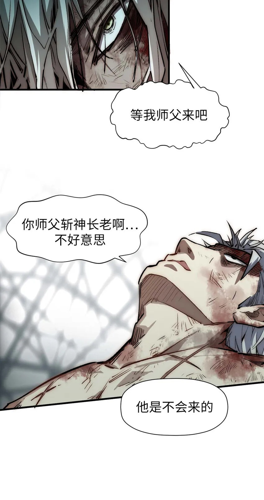 47 突破！化神境 第11页