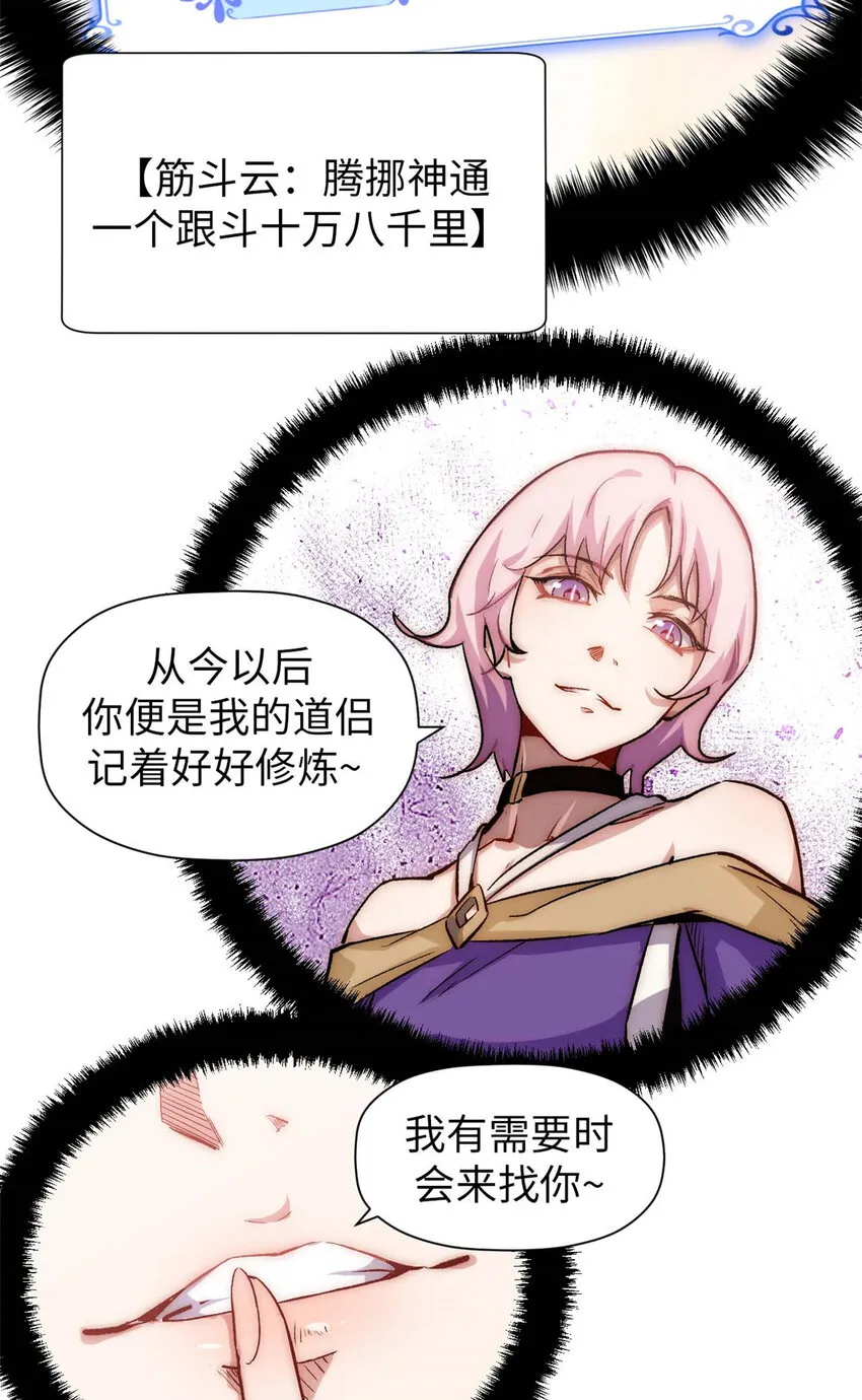 47 突破！化神境 第15页