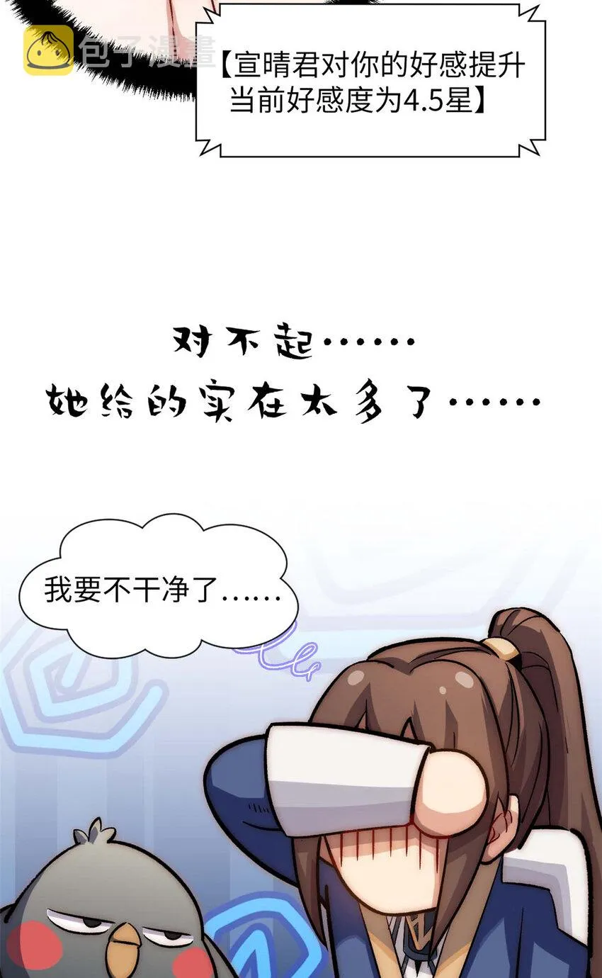 47 突破！化神境 第16页