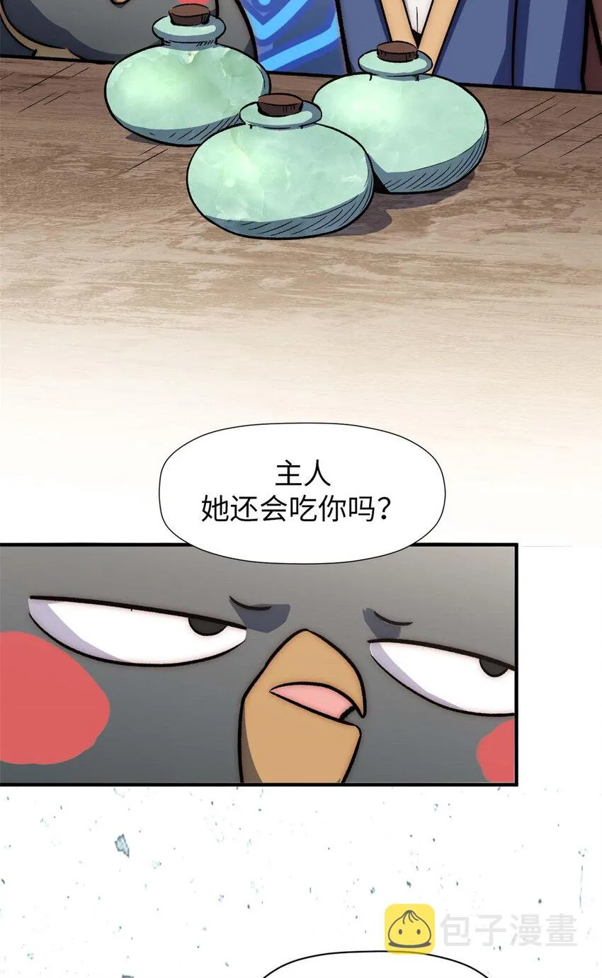 47 突破！化神境 第17页