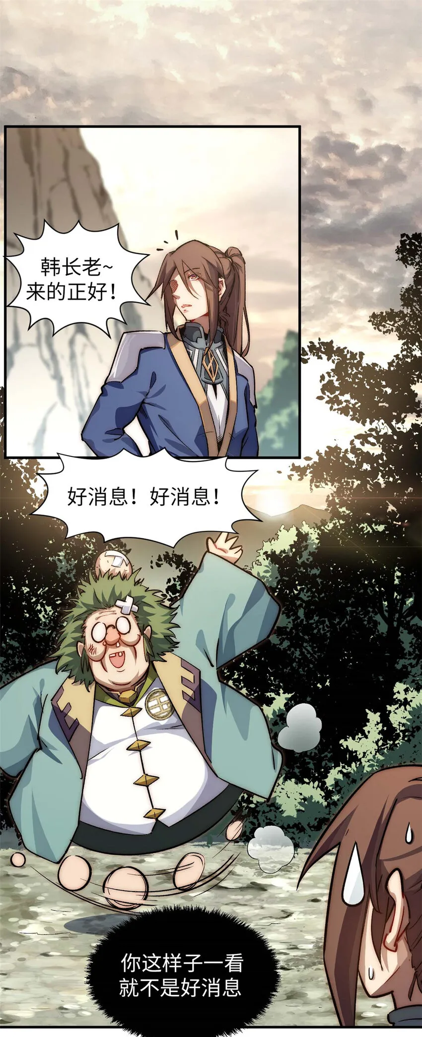 47 突破！化神境 第27页