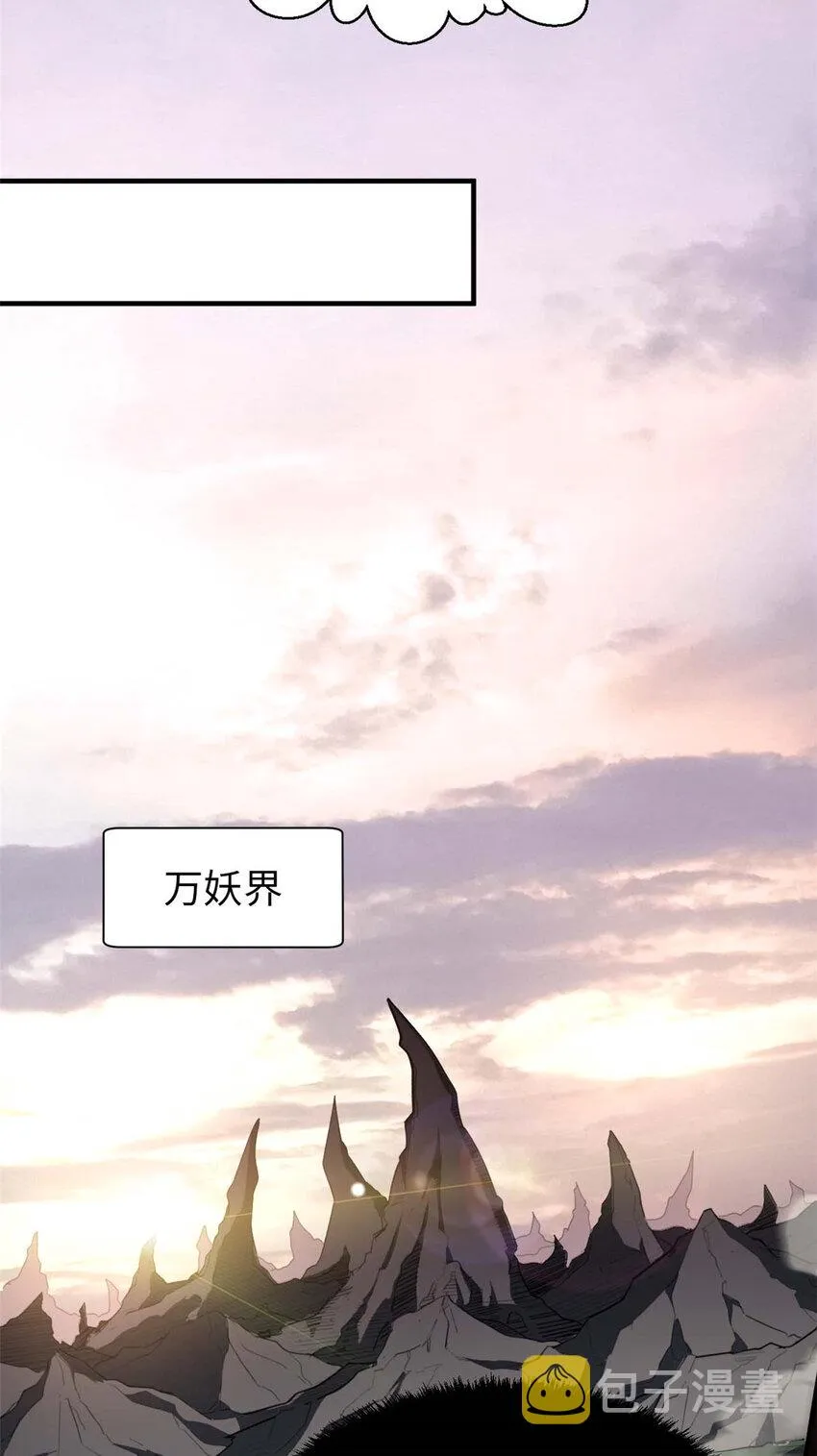 47 突破！化神境 第34页