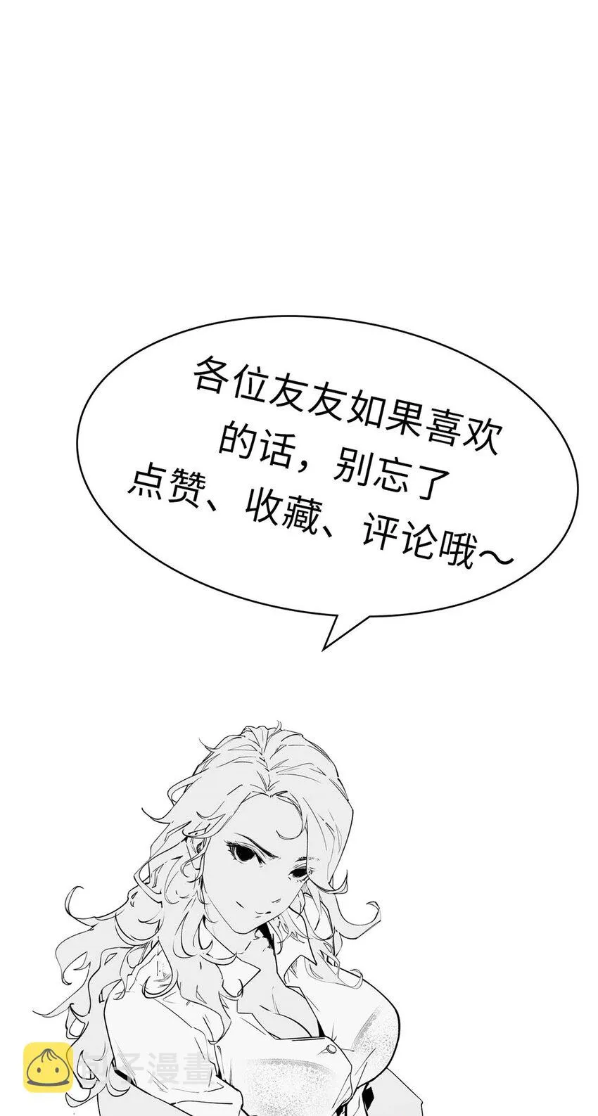 47 突破！化神境 第41页