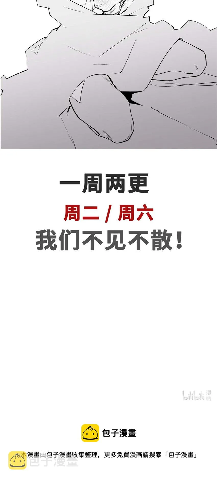 47 突破！化神境 第42页