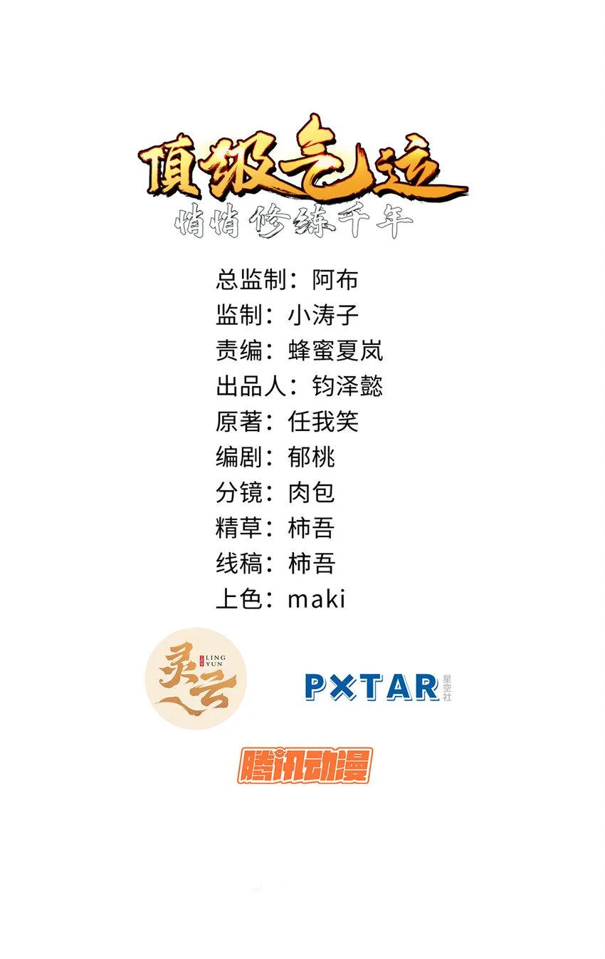 88 血炎之门 第1页