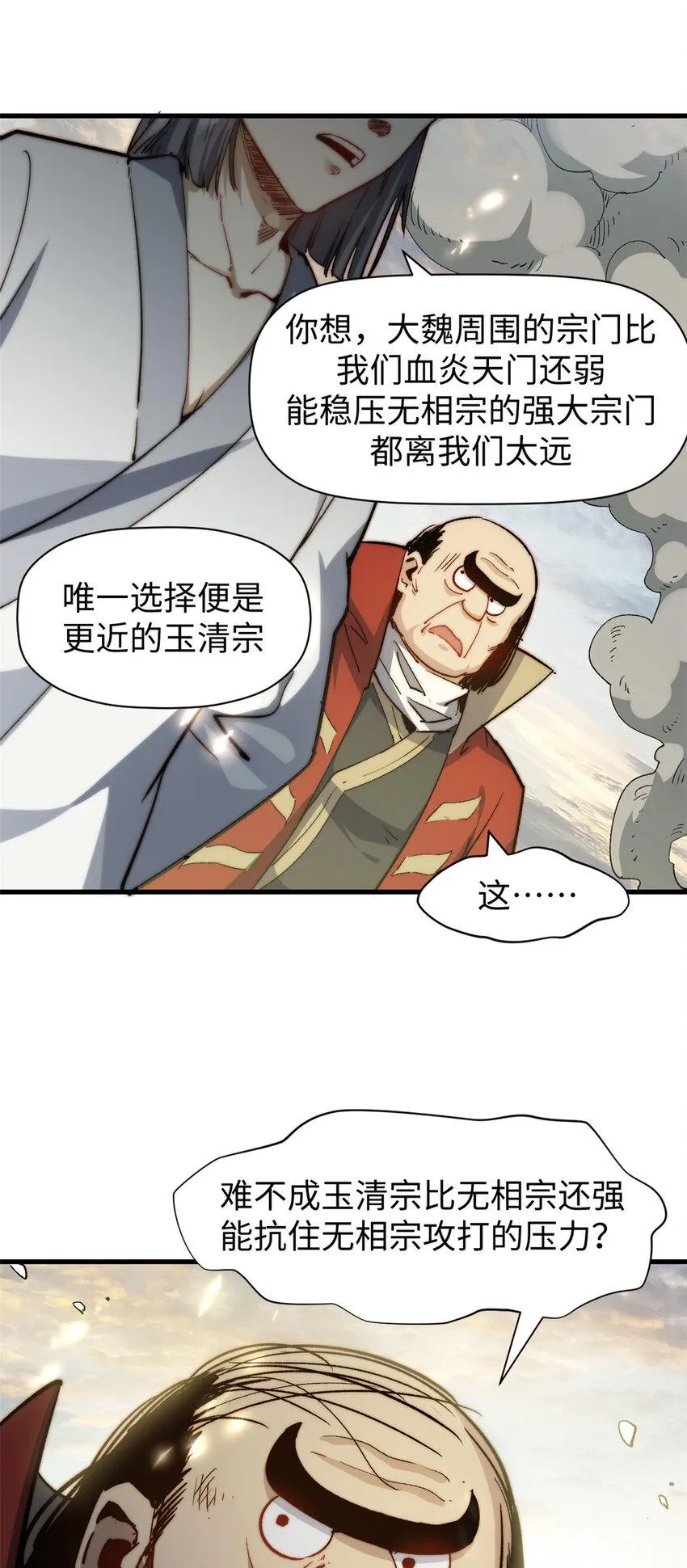 88 血炎之门 第3页