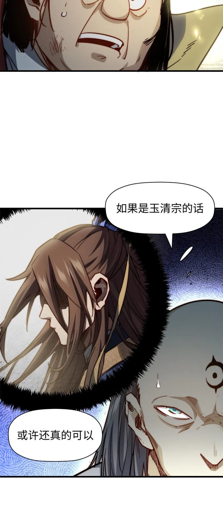 88 血炎之门 第4页