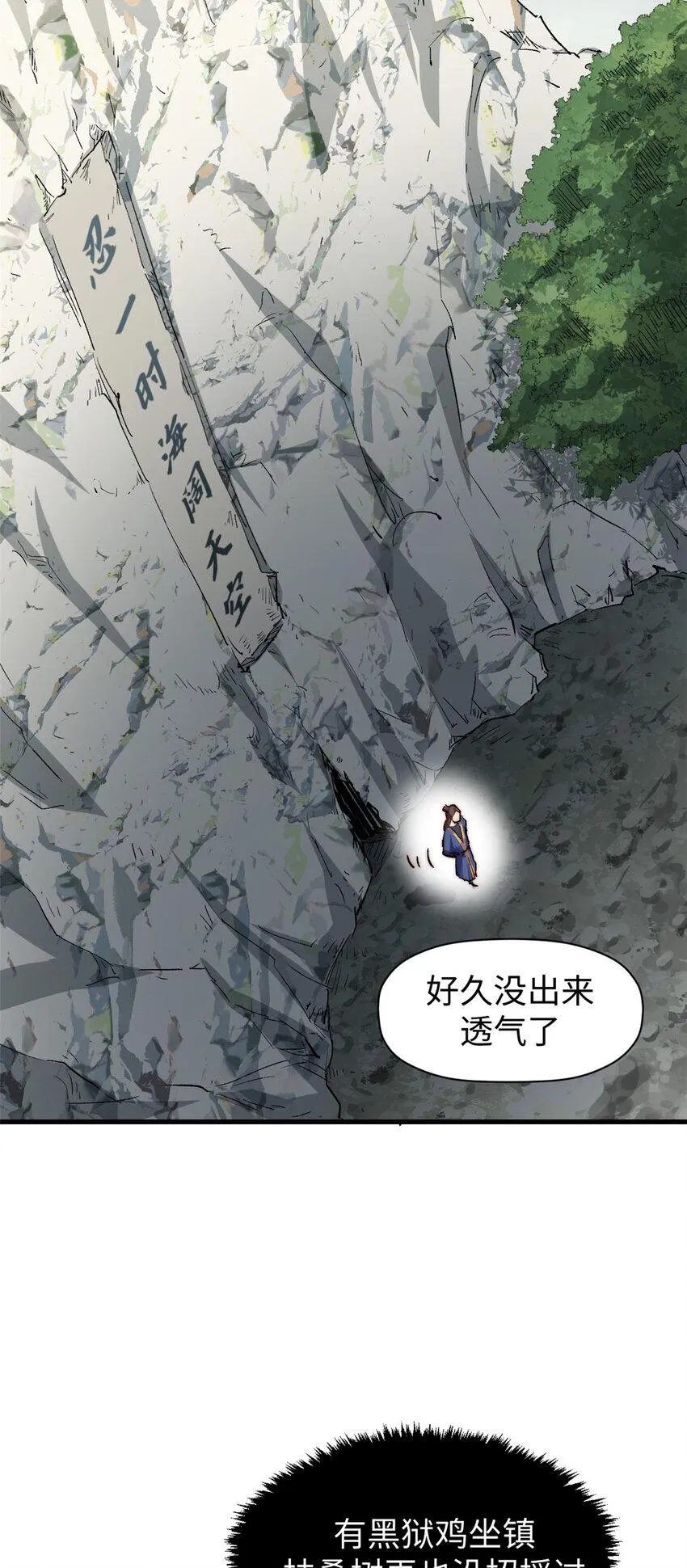 88 血炎之门 第6页