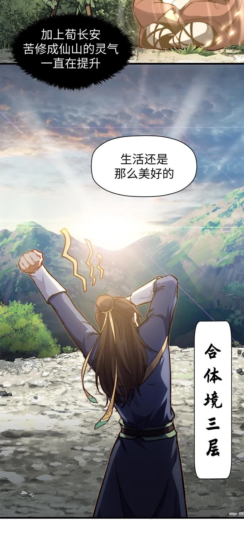 88 血炎之门 第8页
