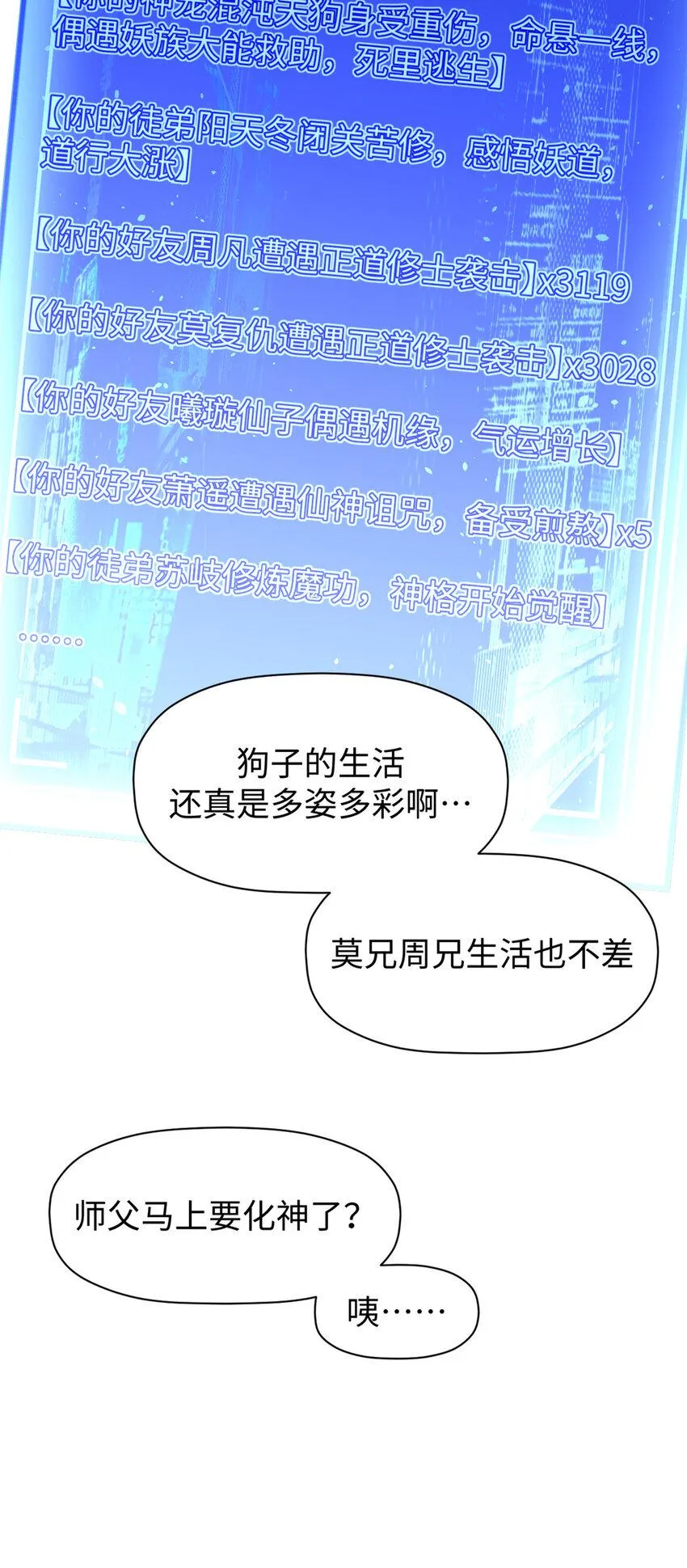 88 血炎之门 第10页