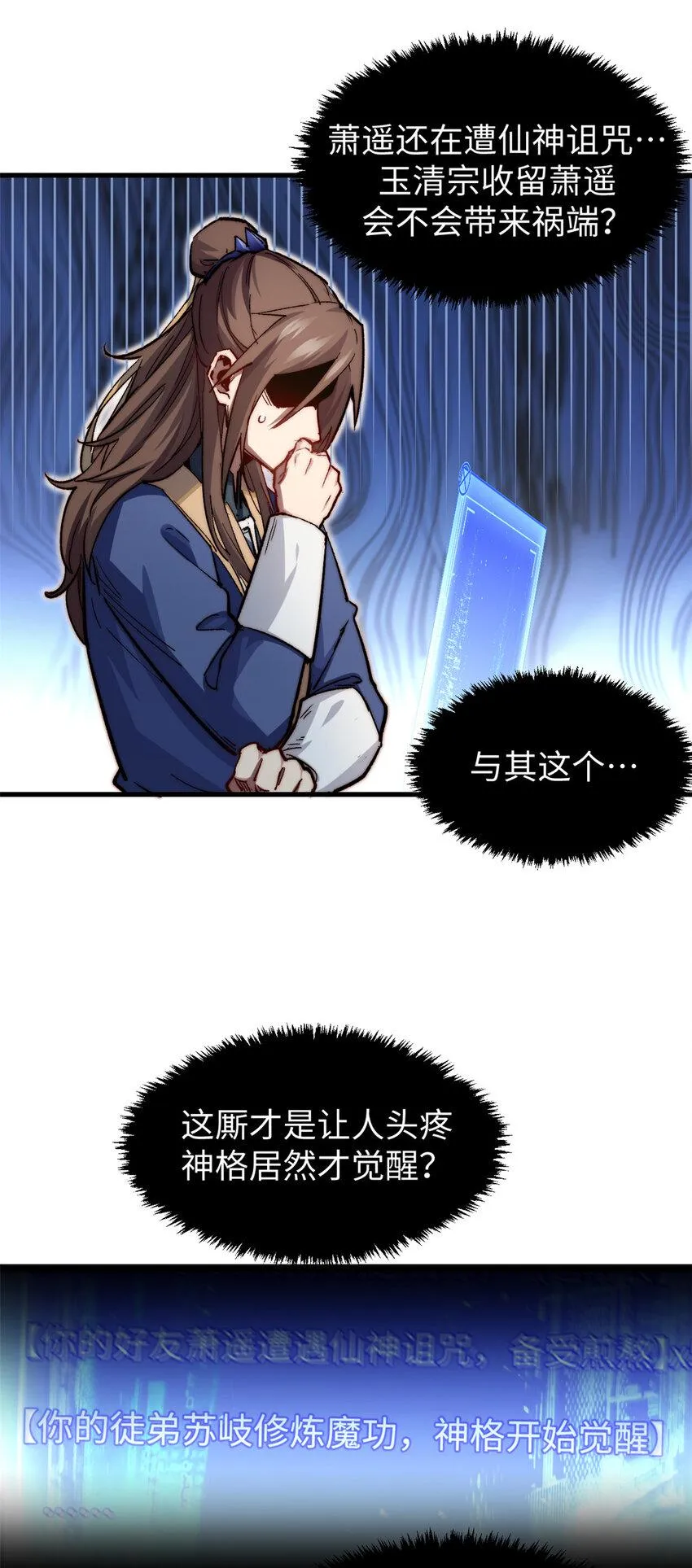 88 血炎之门 第11页