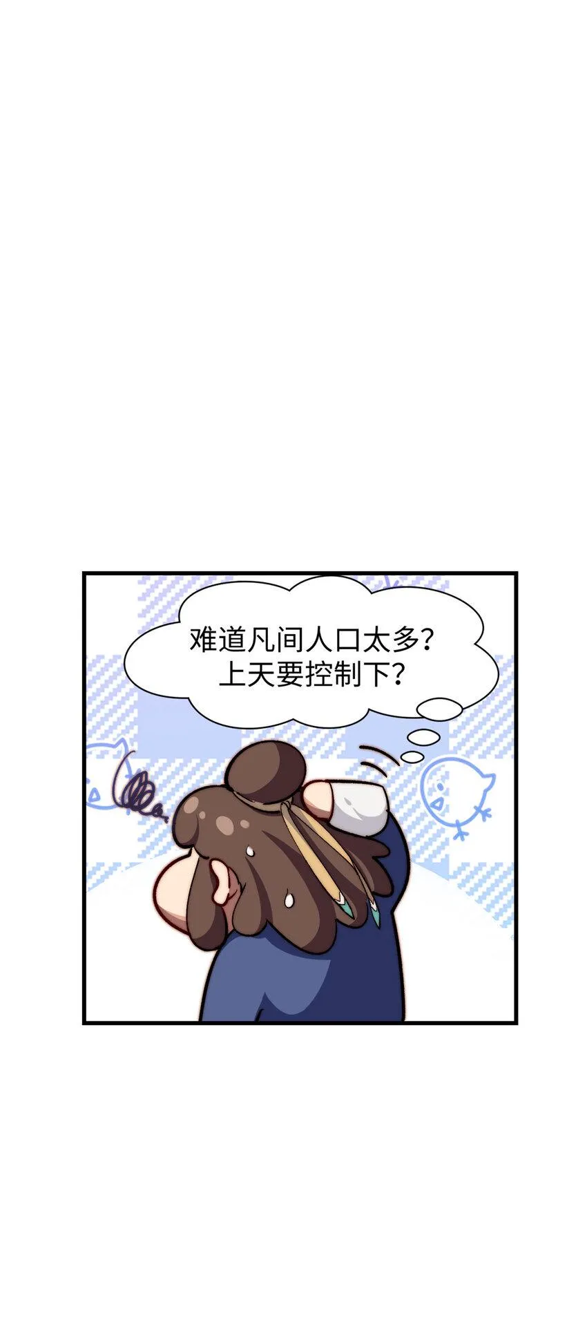 88 血炎之门 第14页