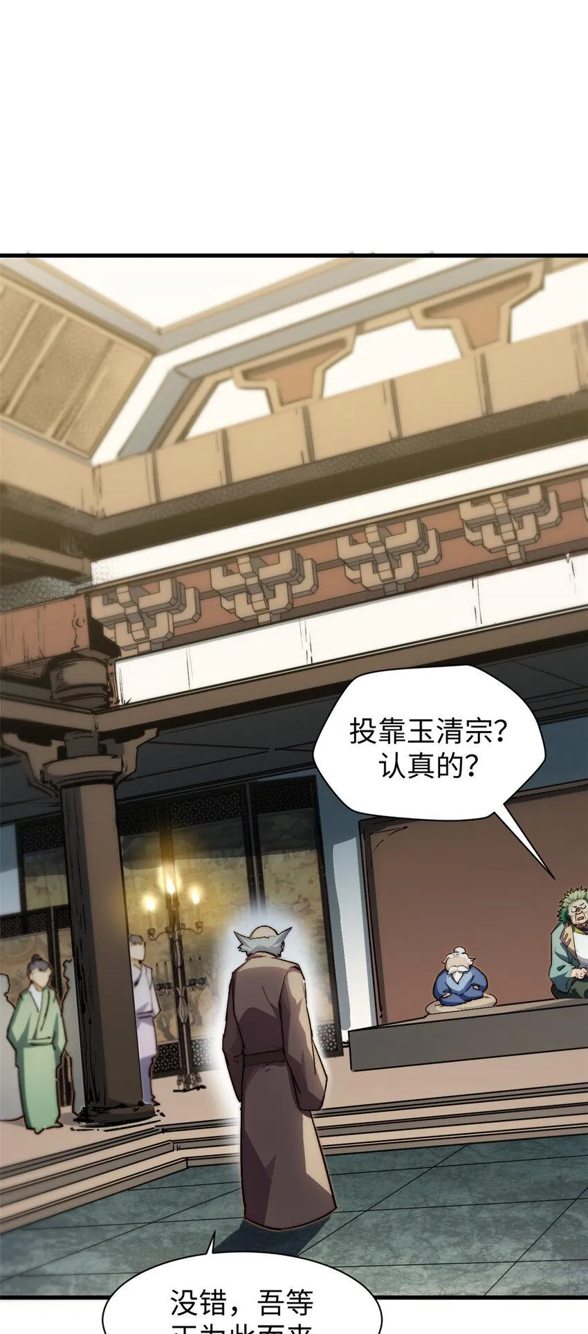 88 血炎之门 第16页