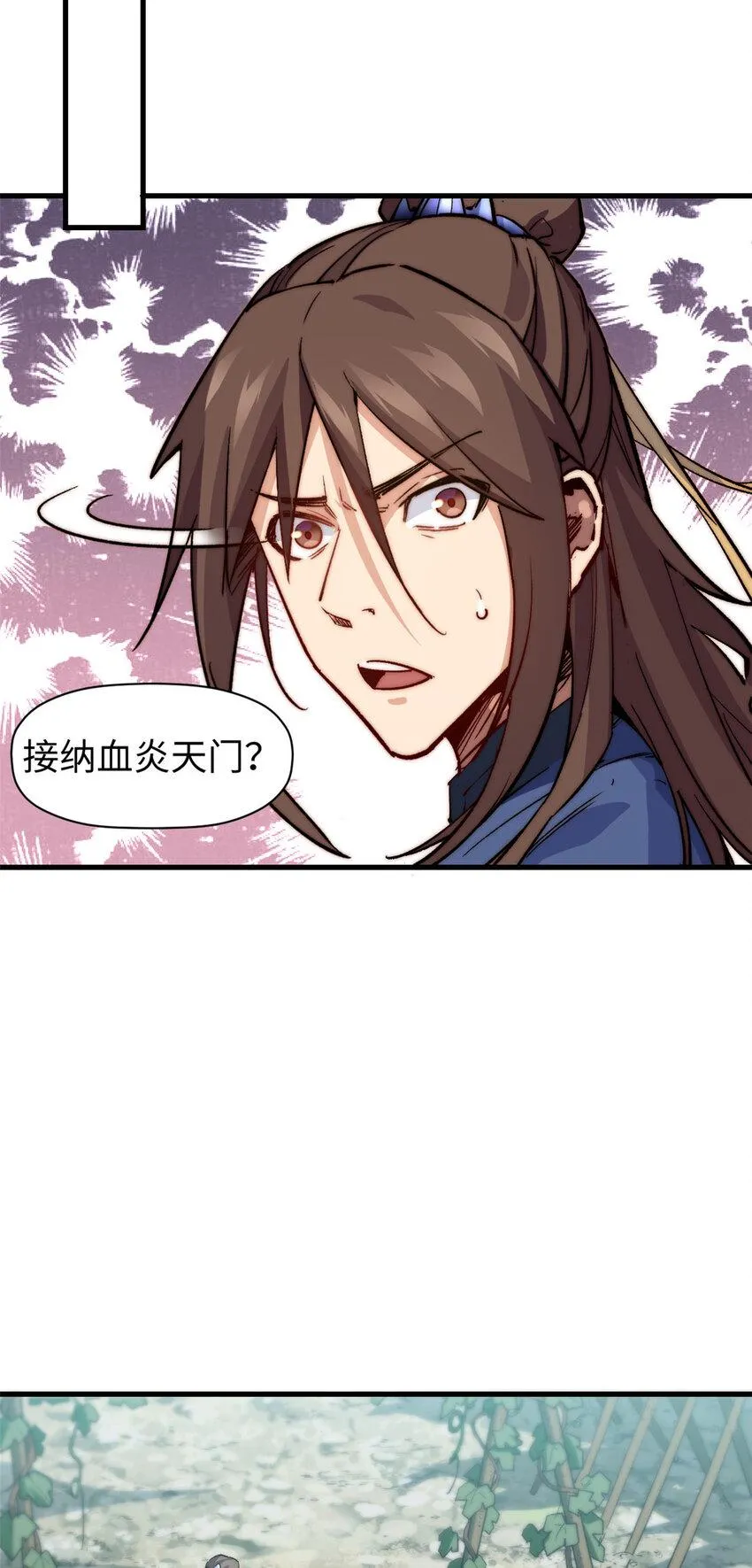 88 血炎之门 第26页