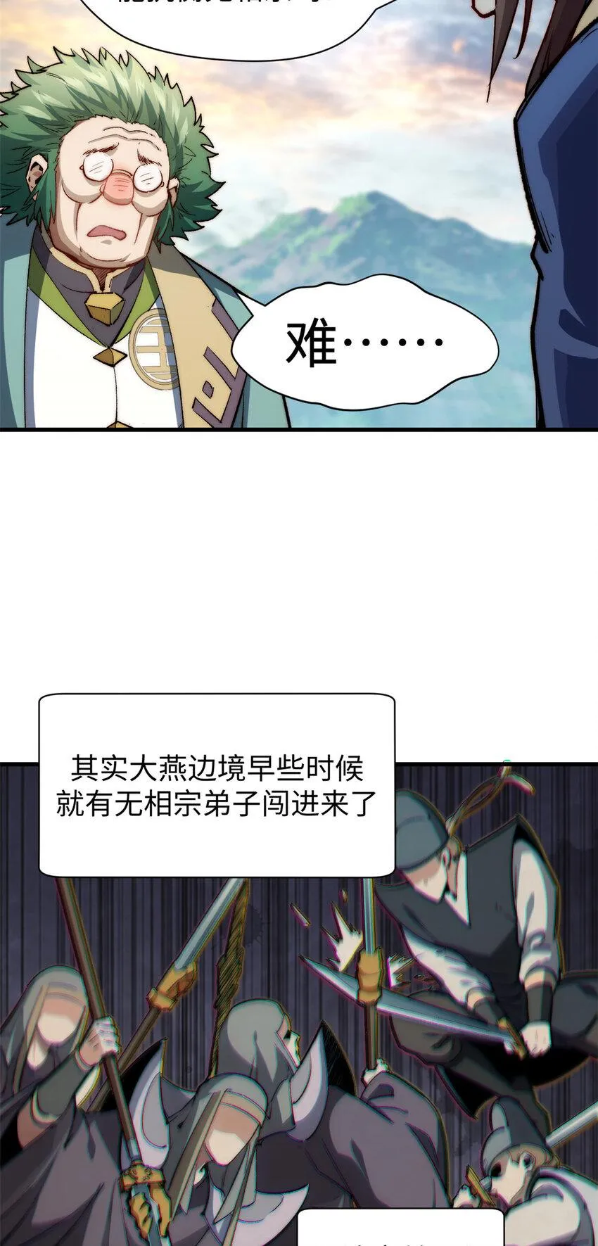 88 血炎之门 第28页
