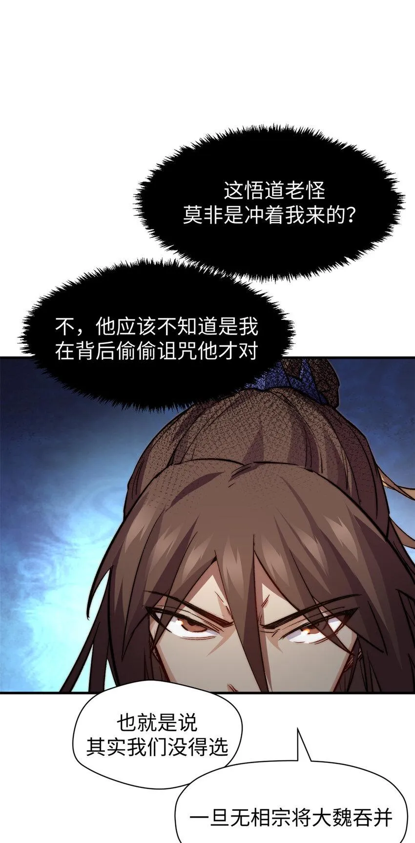 88 血炎之门 第31页