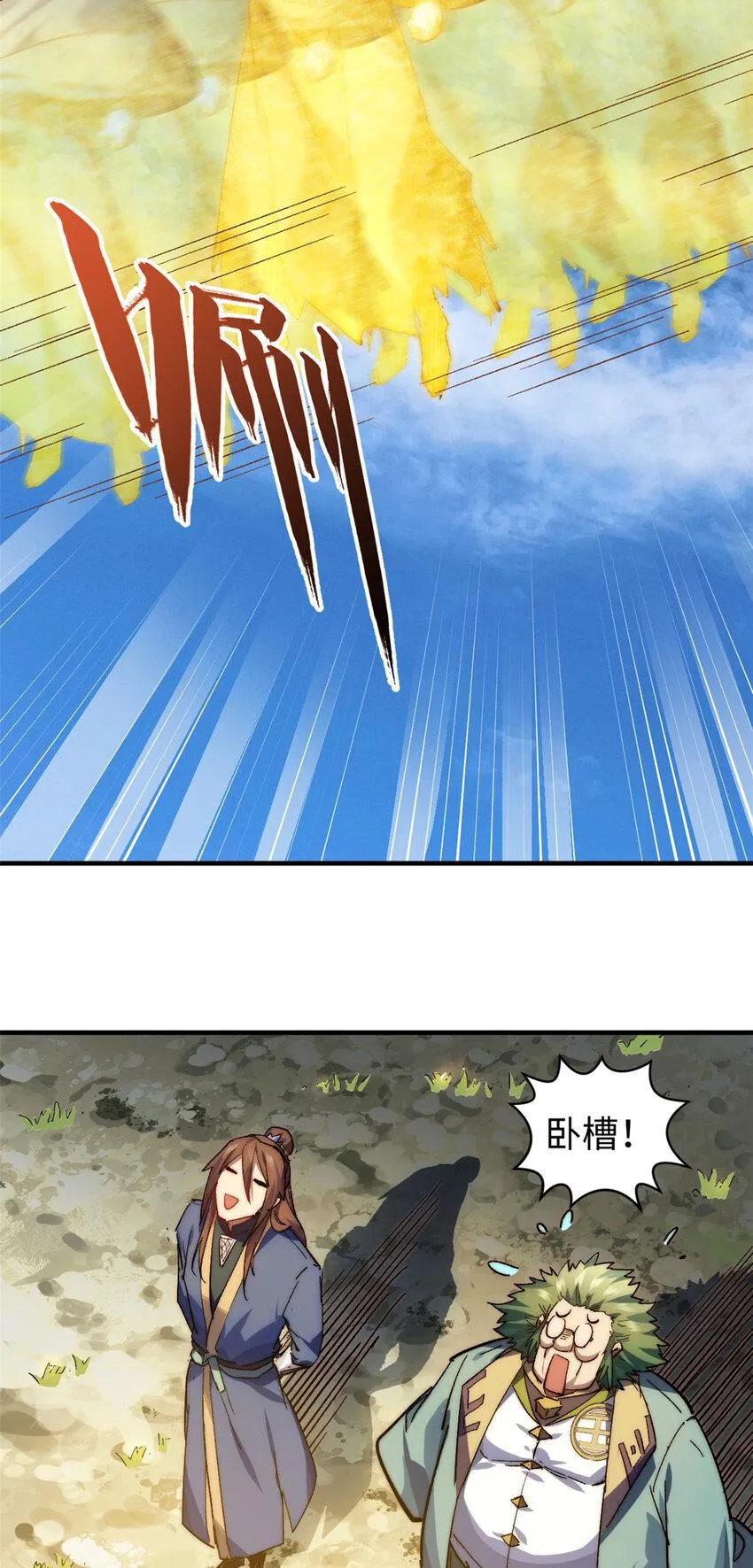 88 血炎之门 第42页