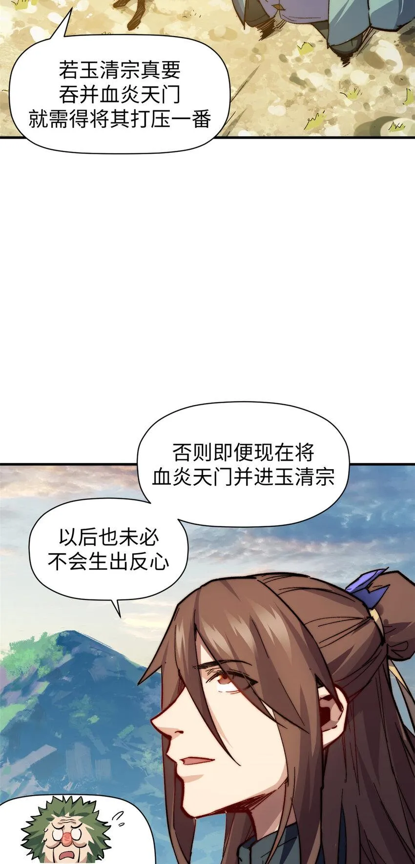 88 血炎之门 第43页