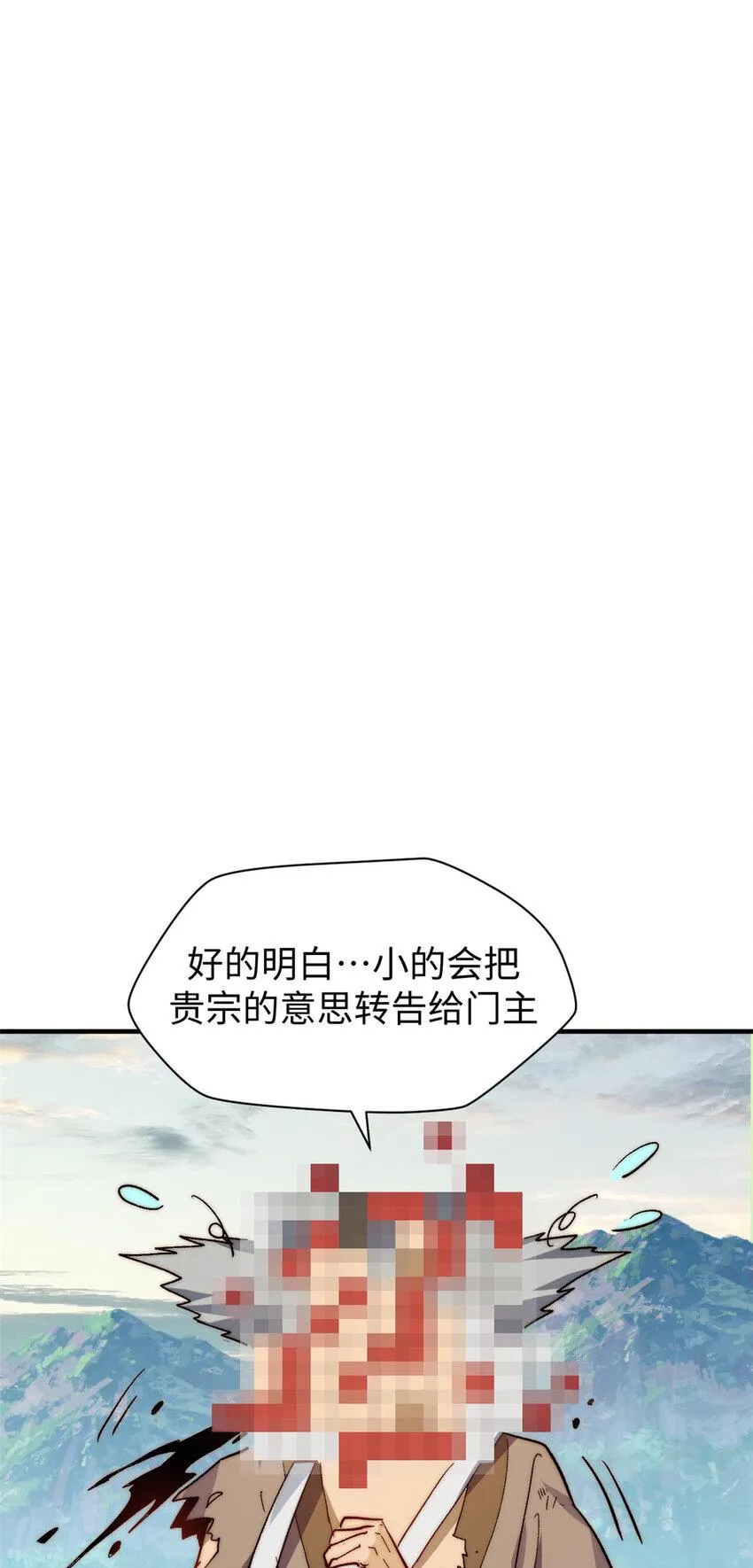 88 血炎之门 第47页