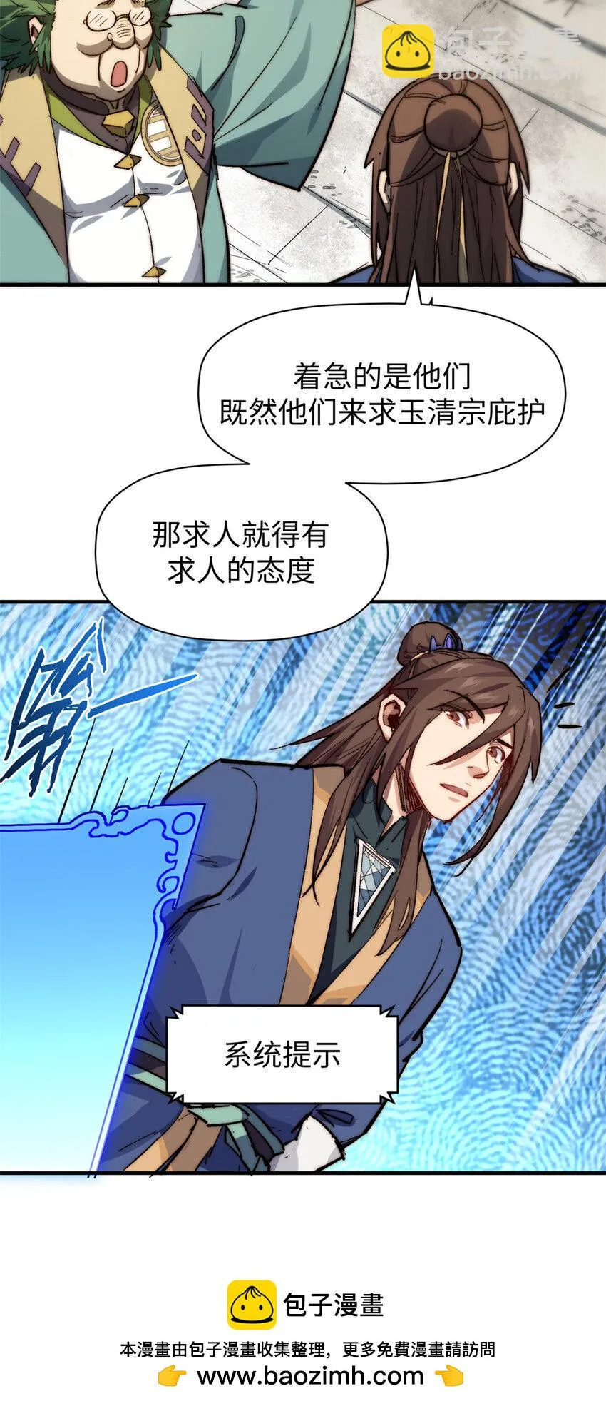 88 血炎之门 第50页
