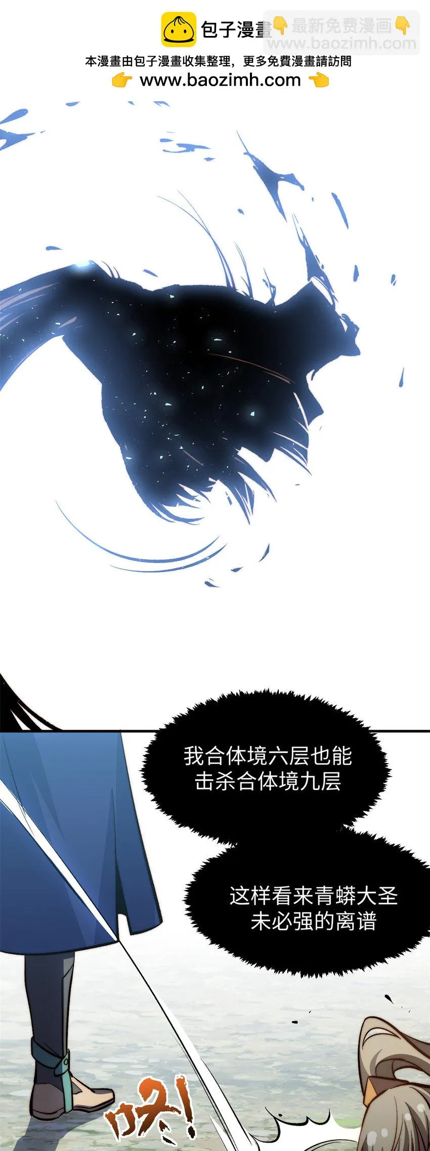 103 诅咒失效？！ 第2页
