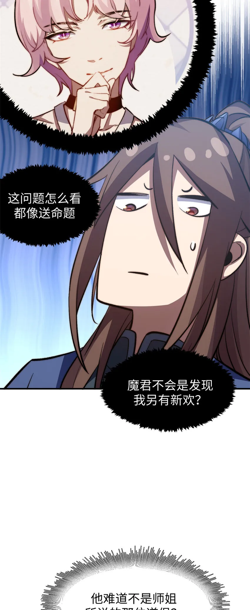 103 诅咒失效？！ 第7页