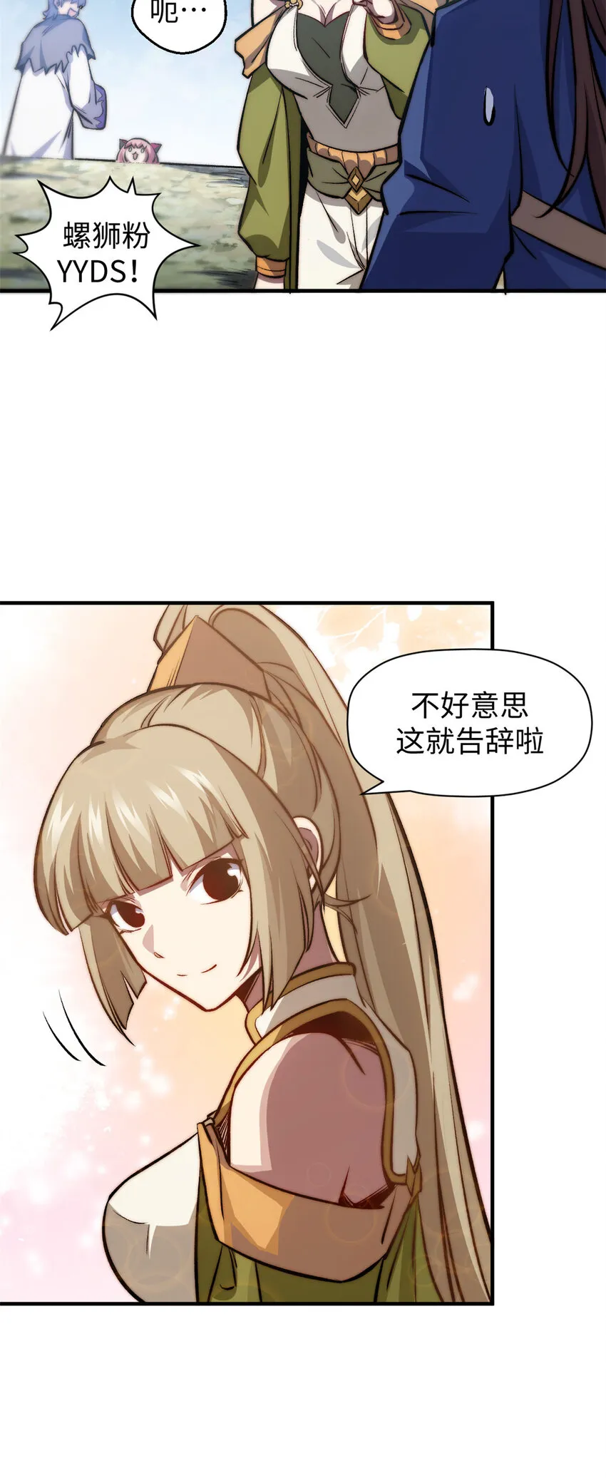 103 诅咒失效？！ 第9页