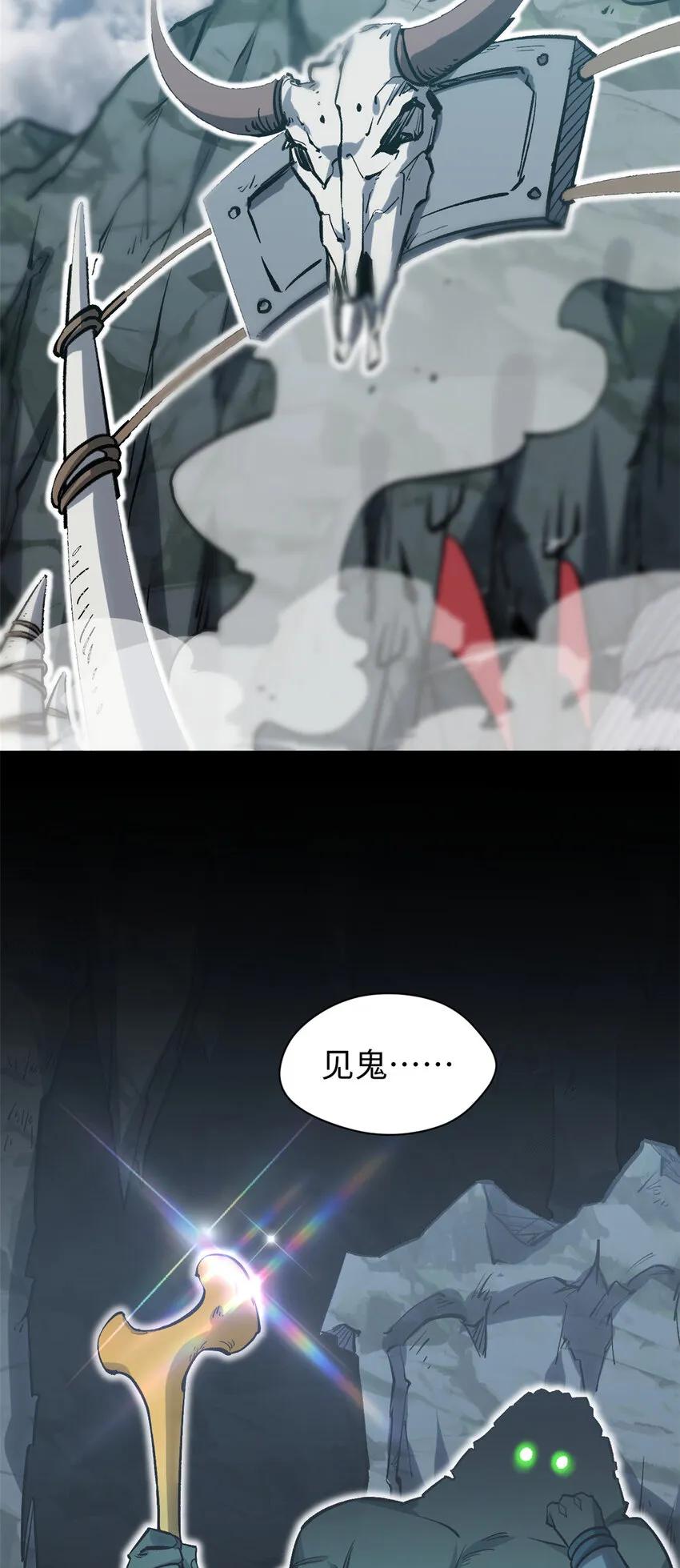103 诅咒失效？！ 第13页