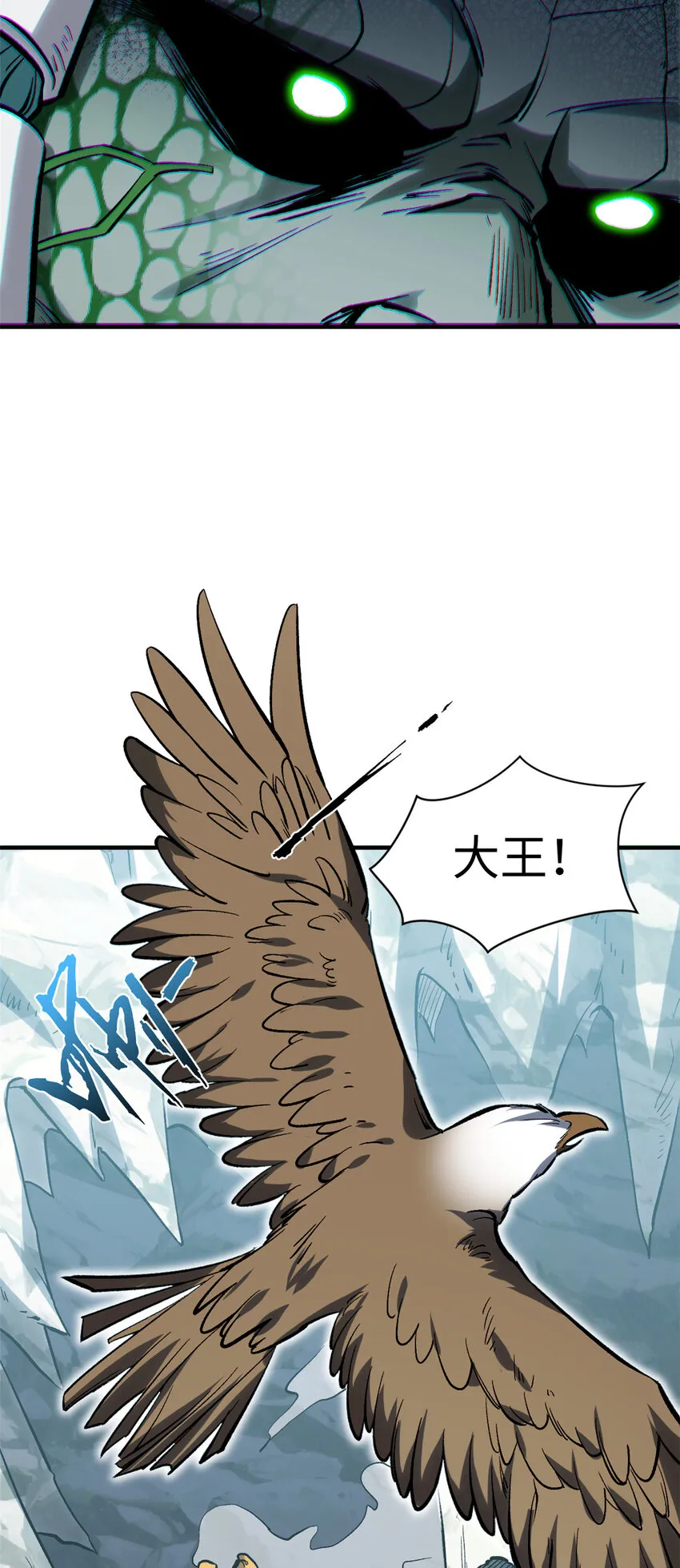 103 诅咒失效？！ 第16页