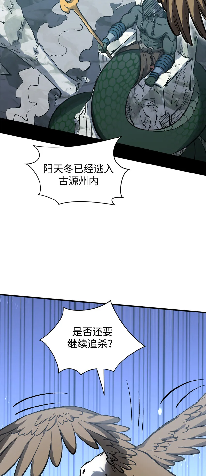103 诅咒失效？！ 第17页