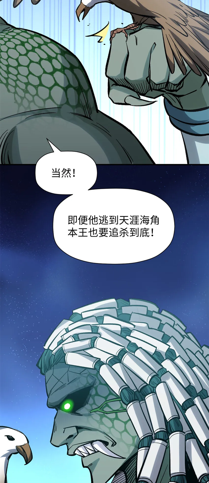 103 诅咒失效？！ 第18页