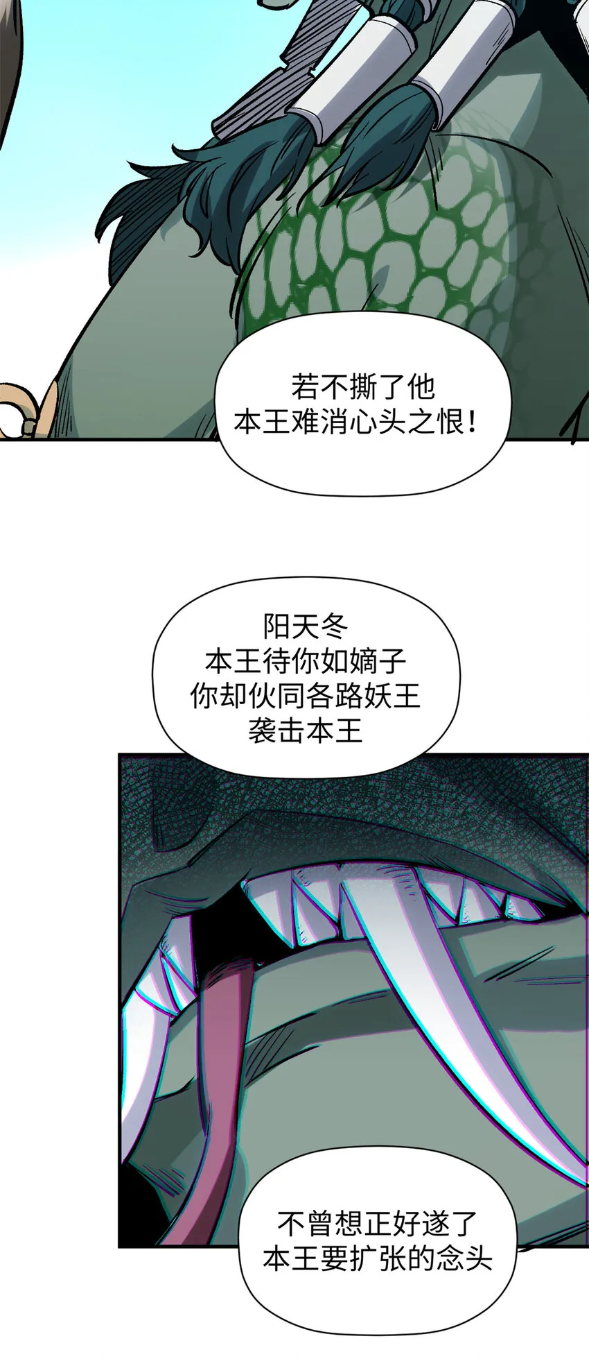 103 诅咒失效？！ 第19页