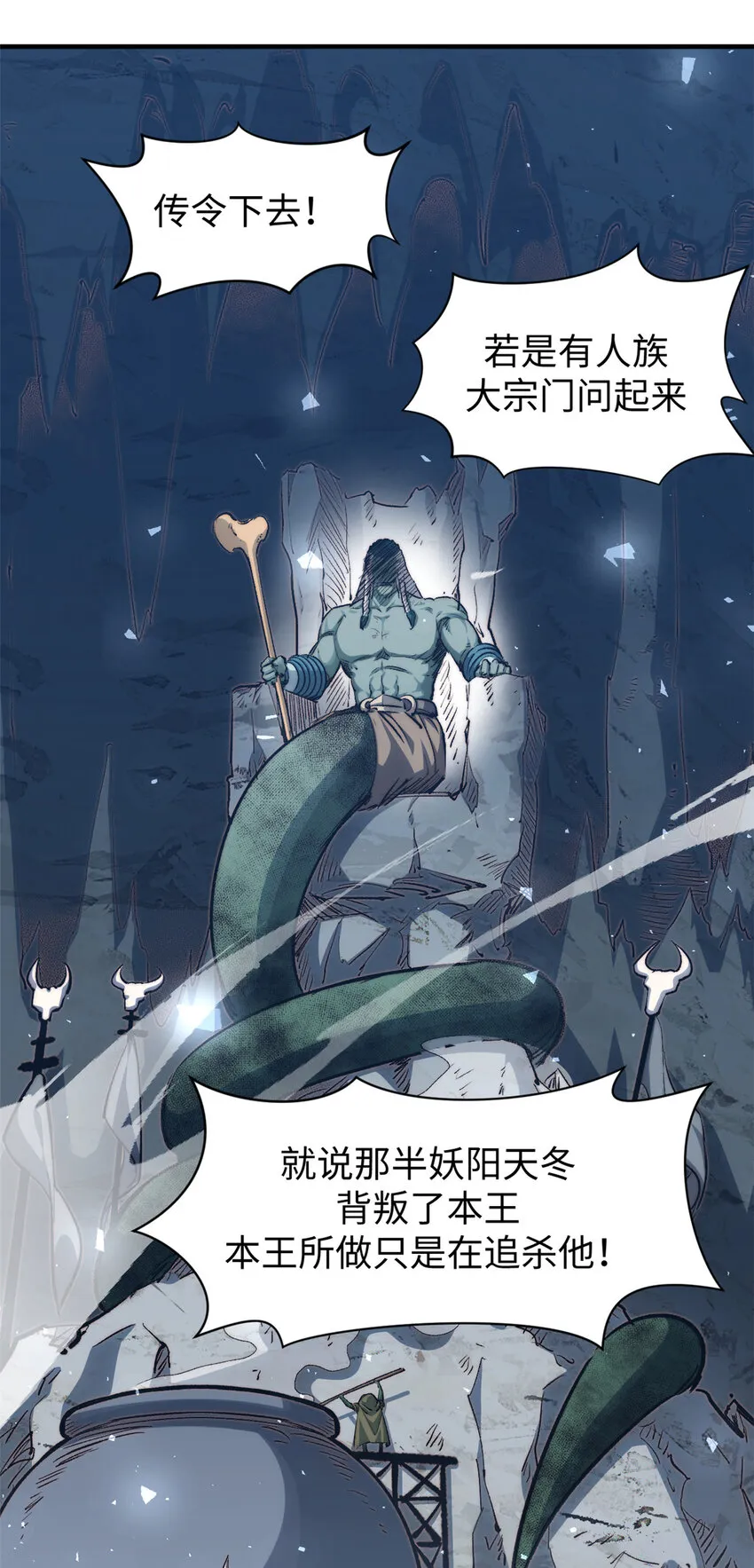 103 诅咒失效？！ 第20页
