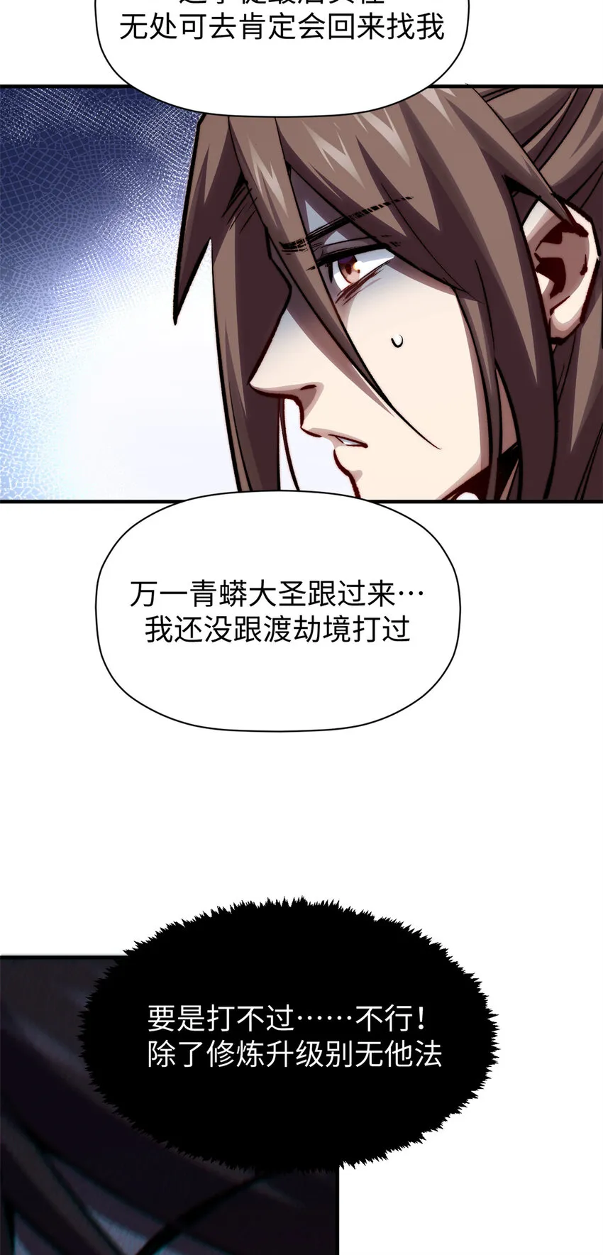 103 诅咒失效？！ 第25页