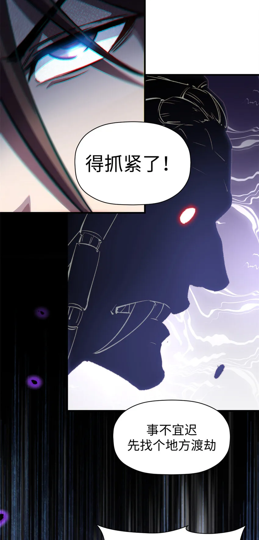 103 诅咒失效？！ 第26页