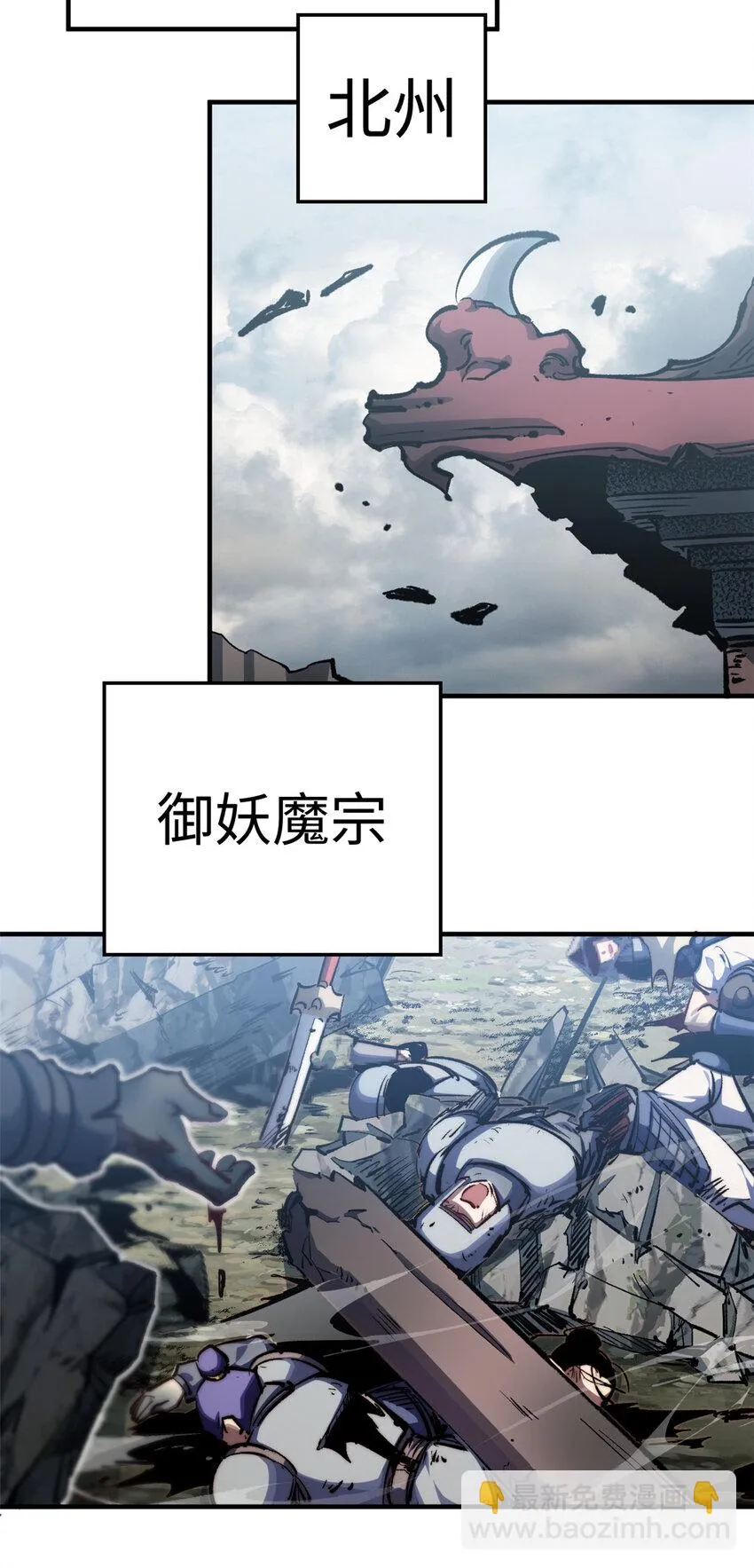 103 诅咒失效？！ 第30页