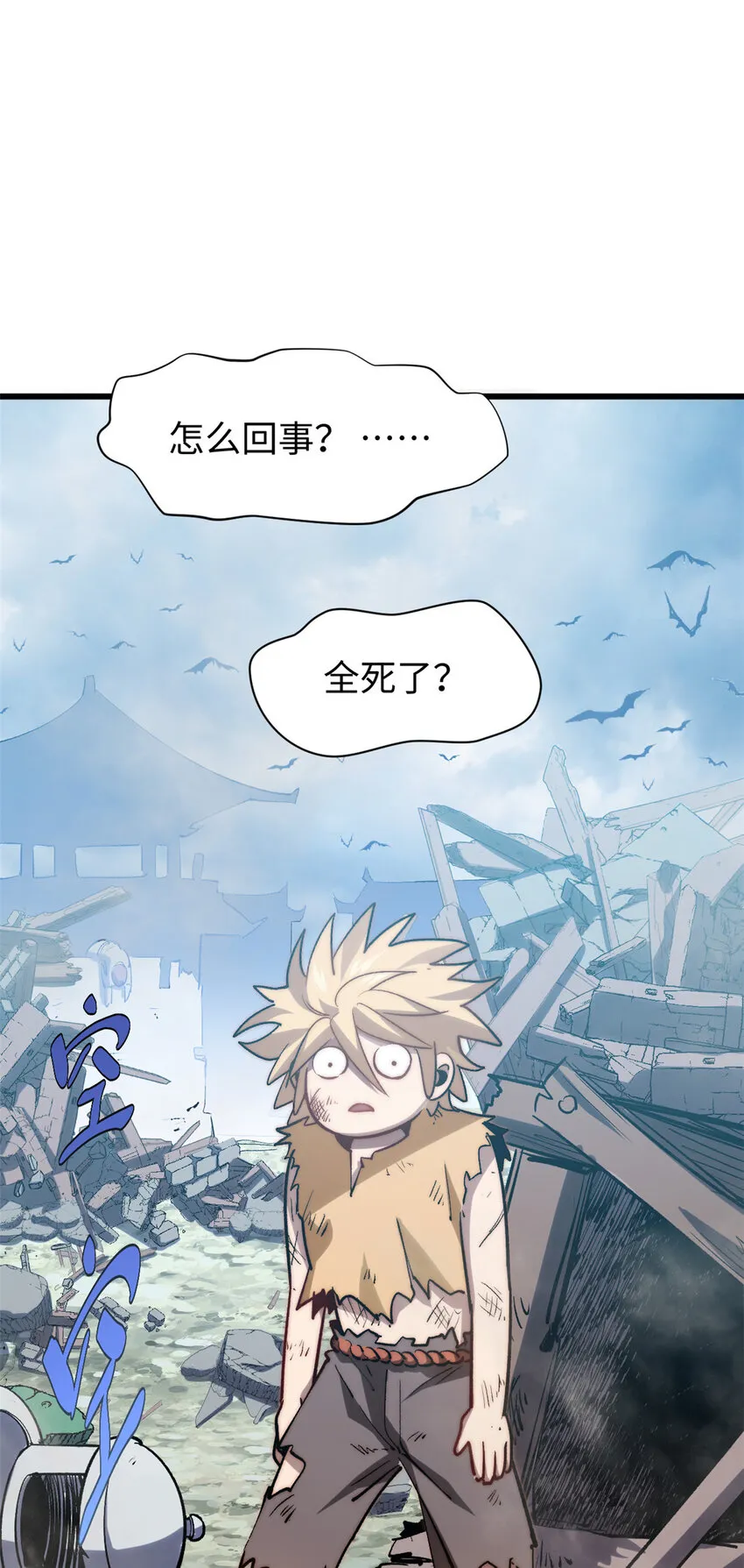 103 诅咒失效？！ 第31页