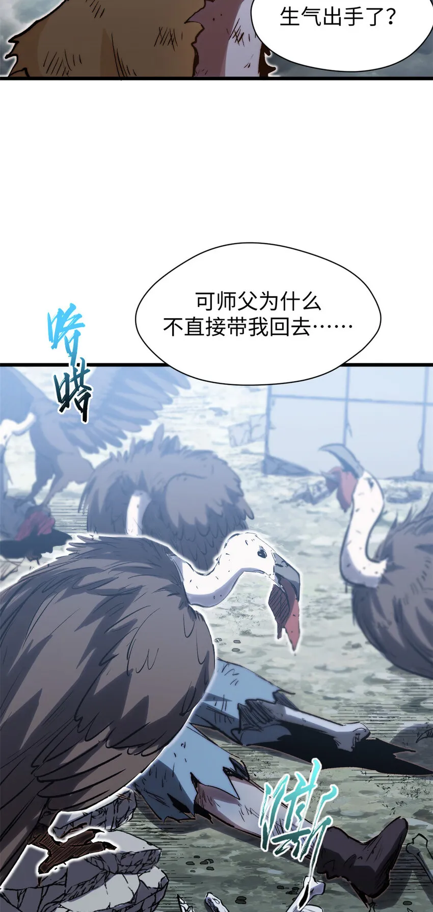 103 诅咒失效？！ 第34页