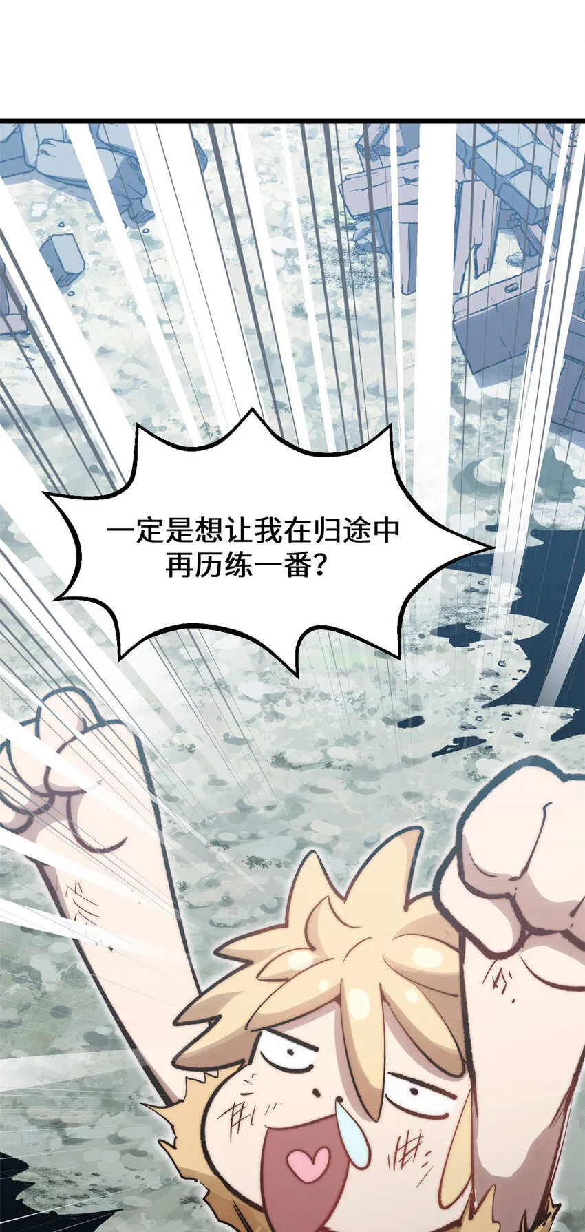 103 诅咒失效？！ 第36页