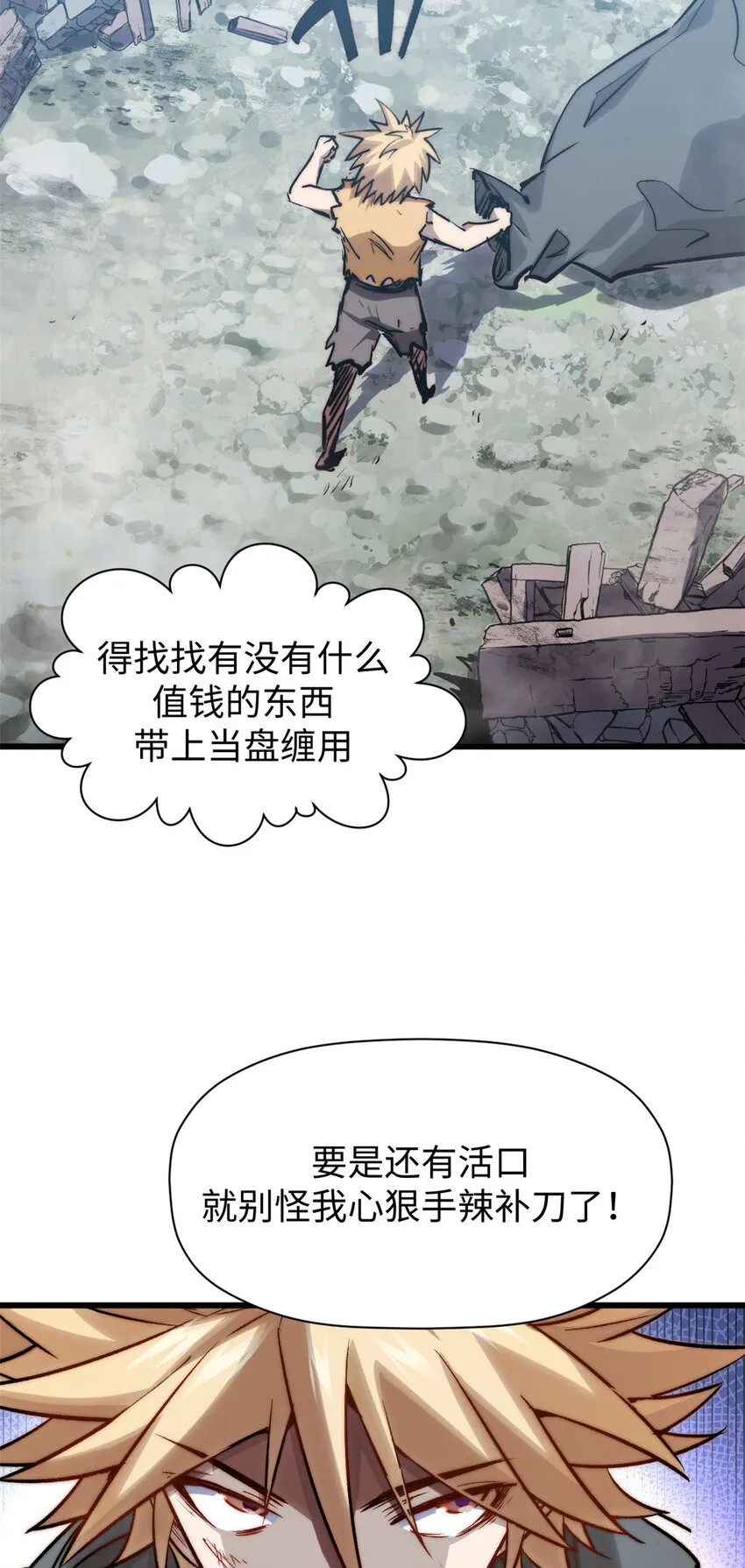 103 诅咒失效？！ 第38页
