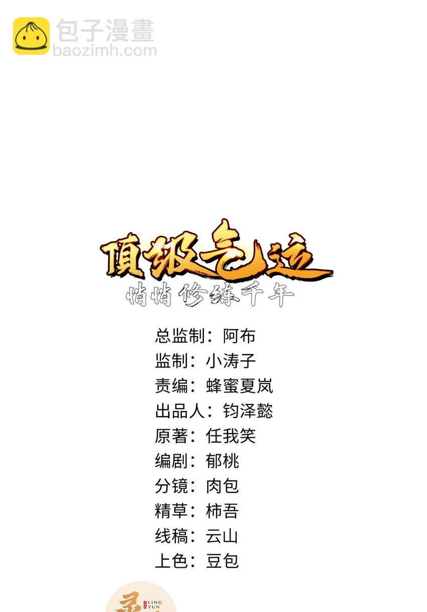 74 我变秃了，也变弱了 第2页