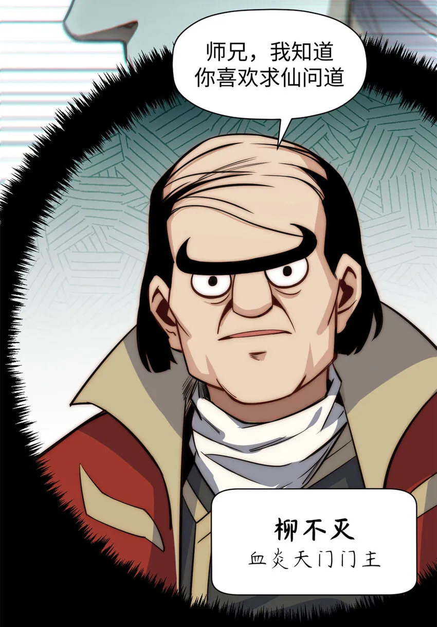 74 我变秃了，也变弱了 第7页