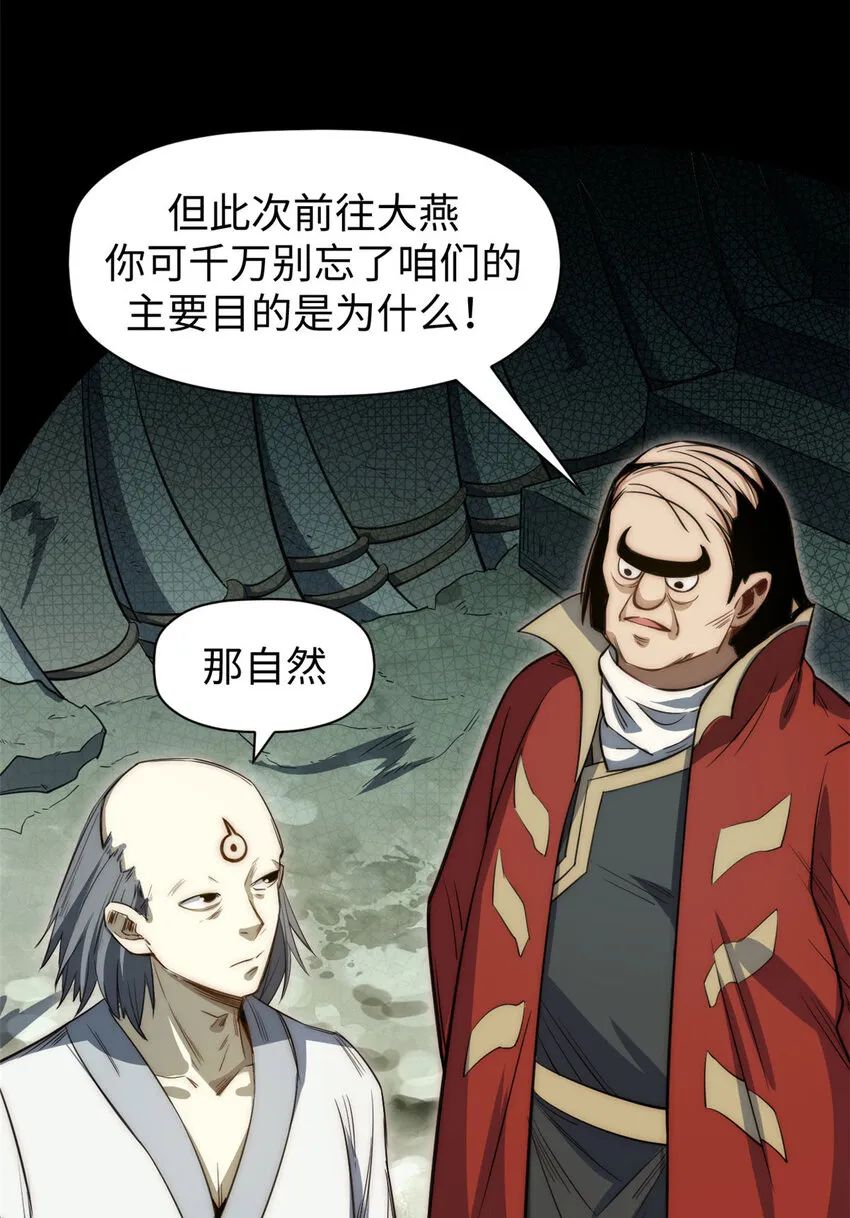 74 我变秃了，也变弱了 第8页