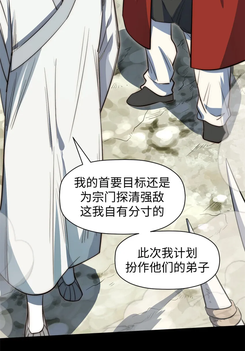 74 我变秃了，也变弱了 第9页