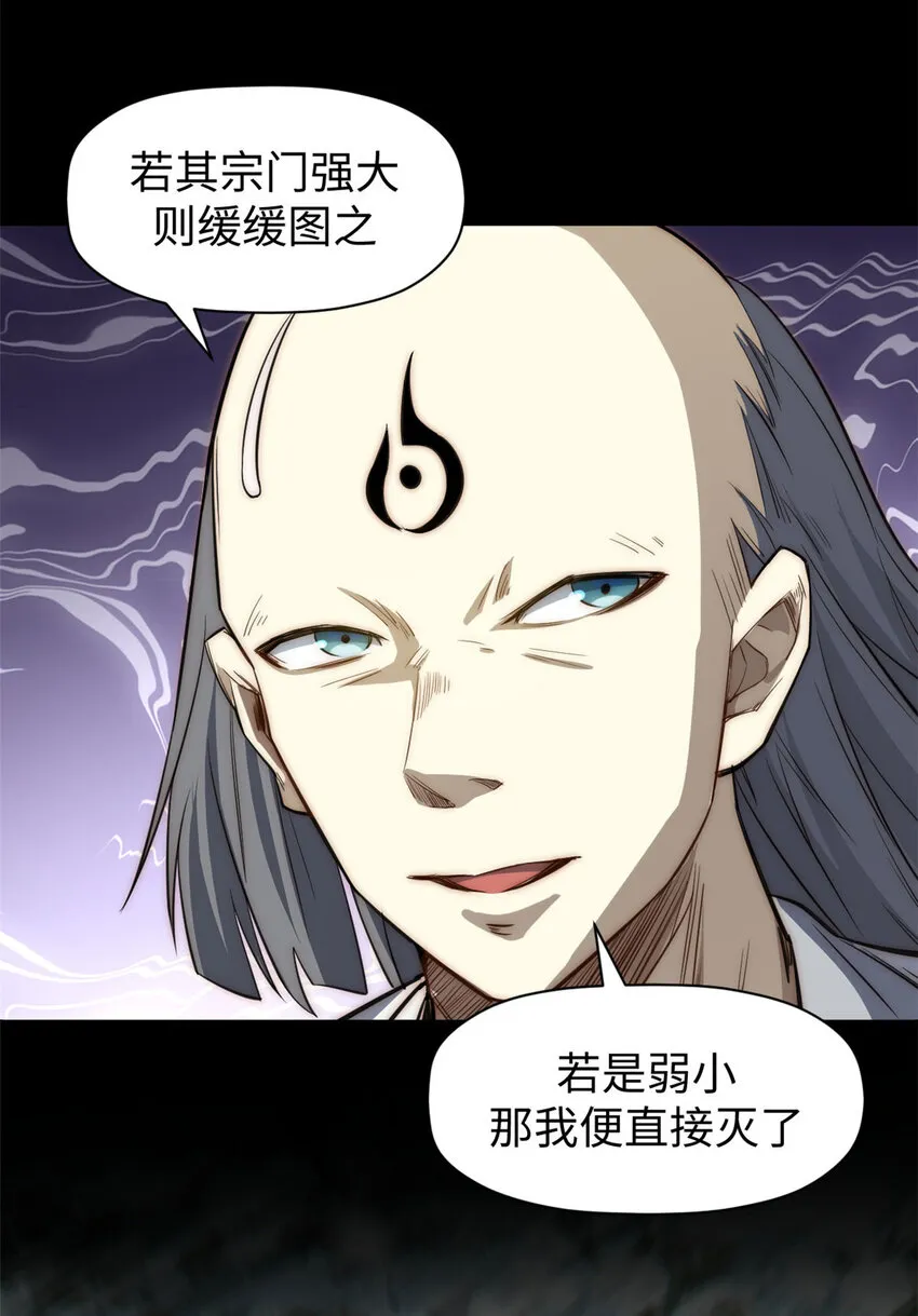 74 我变秃了，也变弱了 第10页