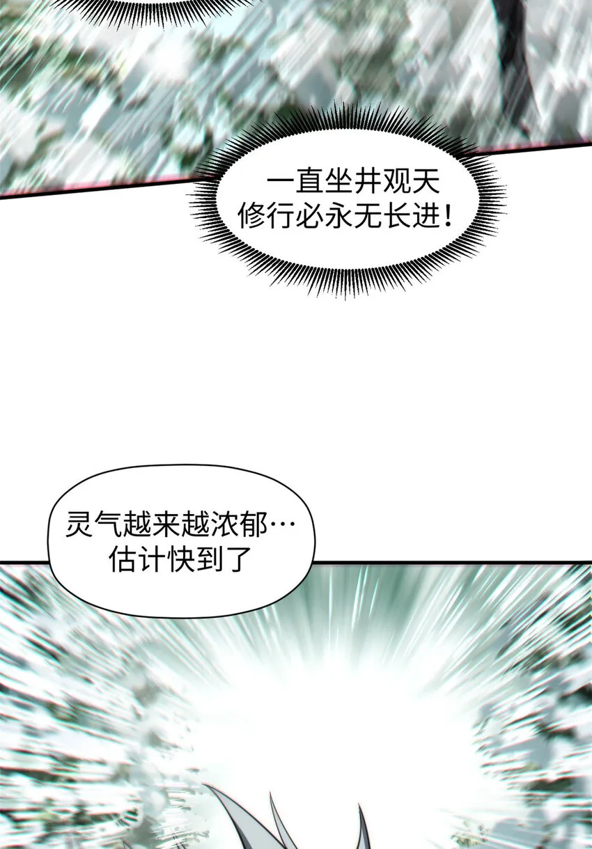 74 我变秃了，也变弱了 第12页